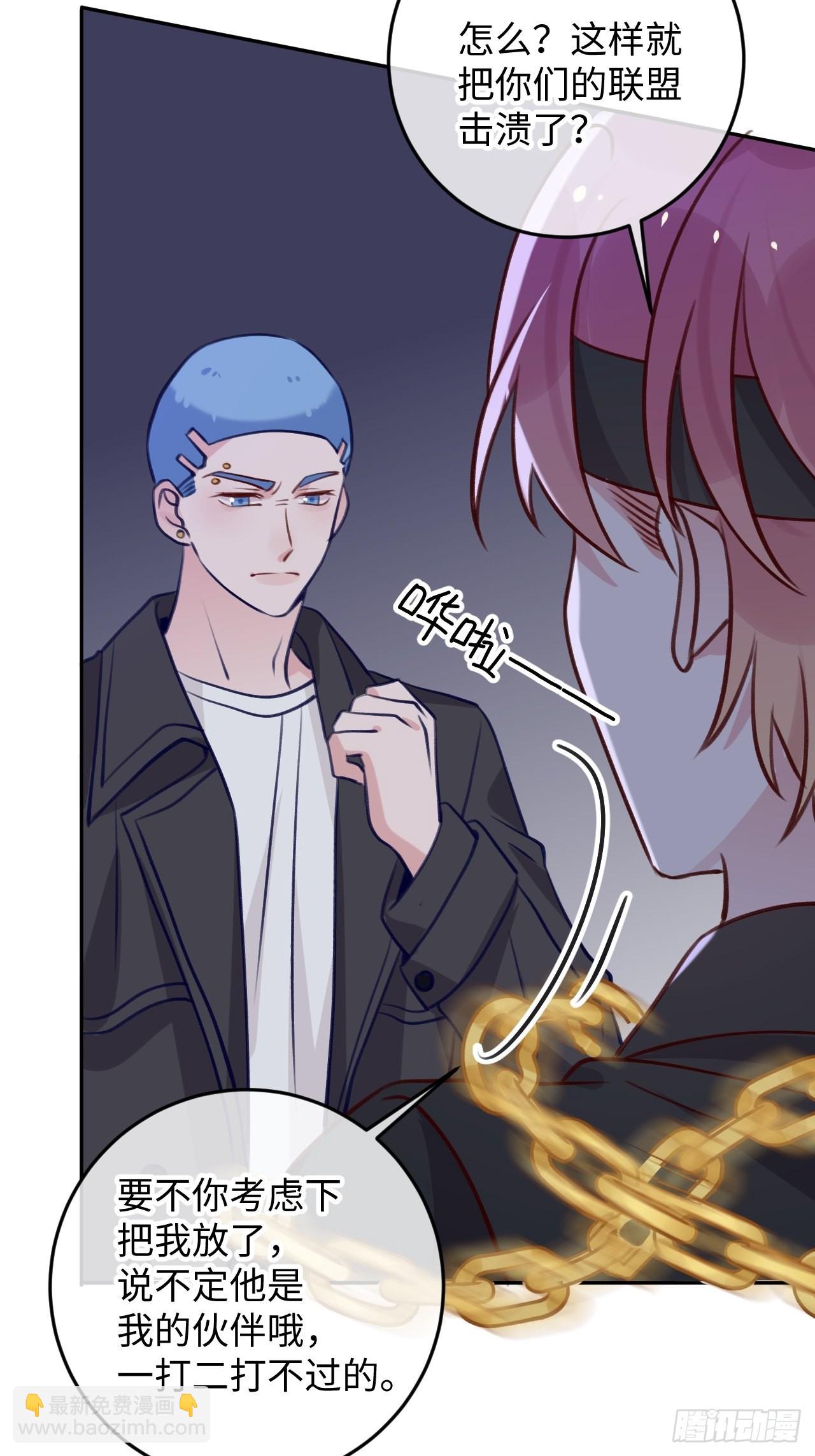 第95话  不再是伙伴了么-第102话