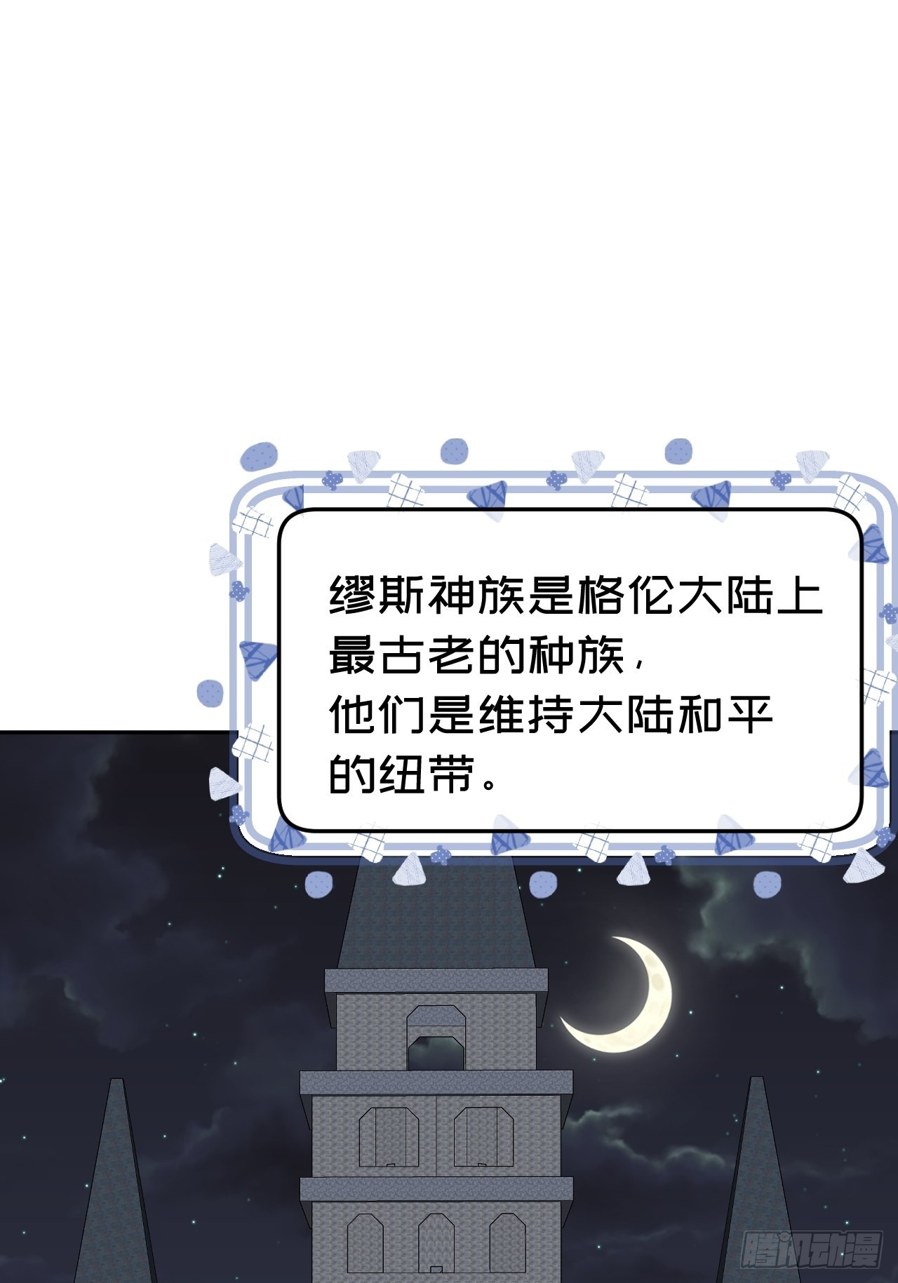 七夕特辑-第104话