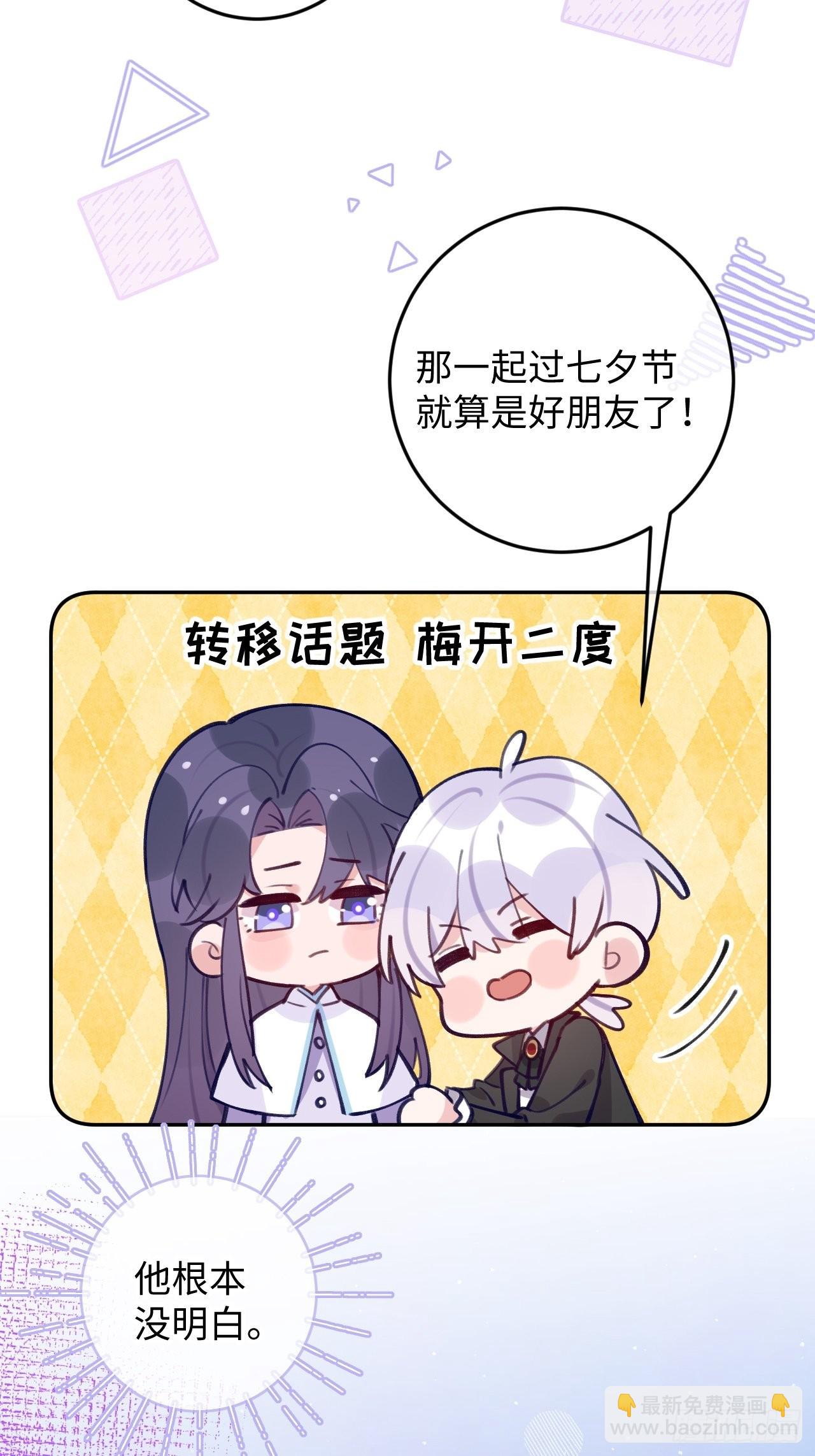 七夕特辑-第104话