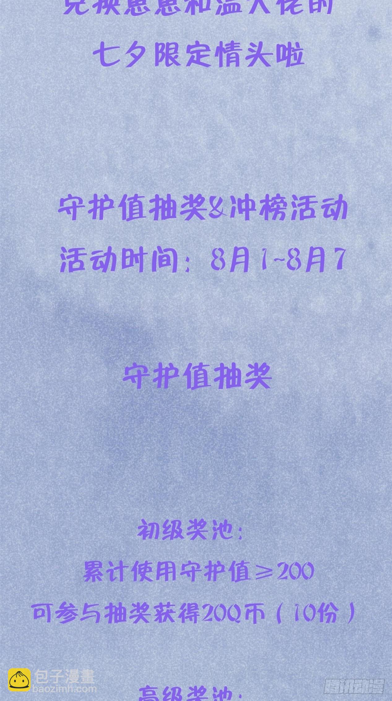 七夕特辑-第104话