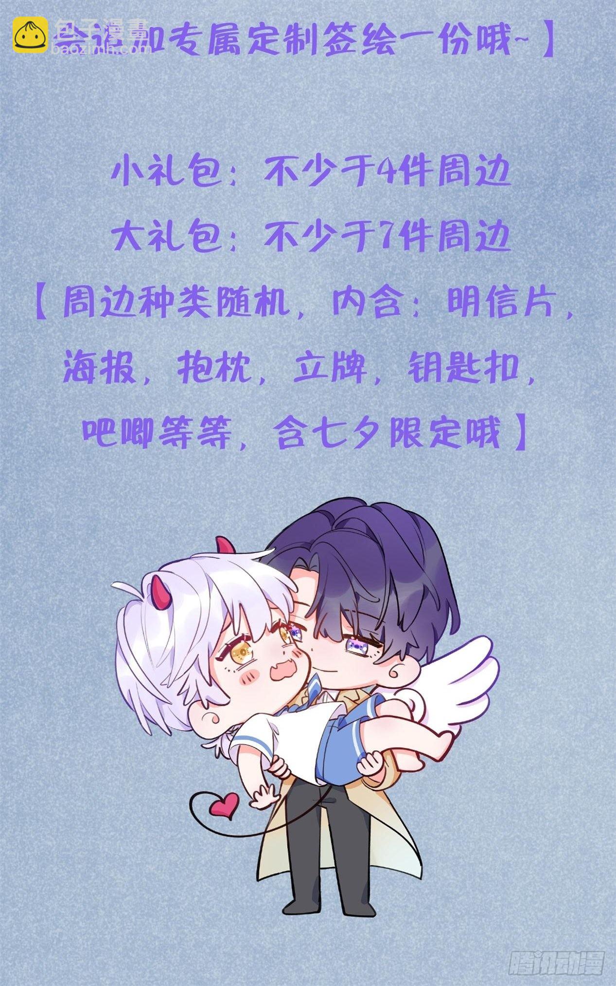 七夕特辑-第104话