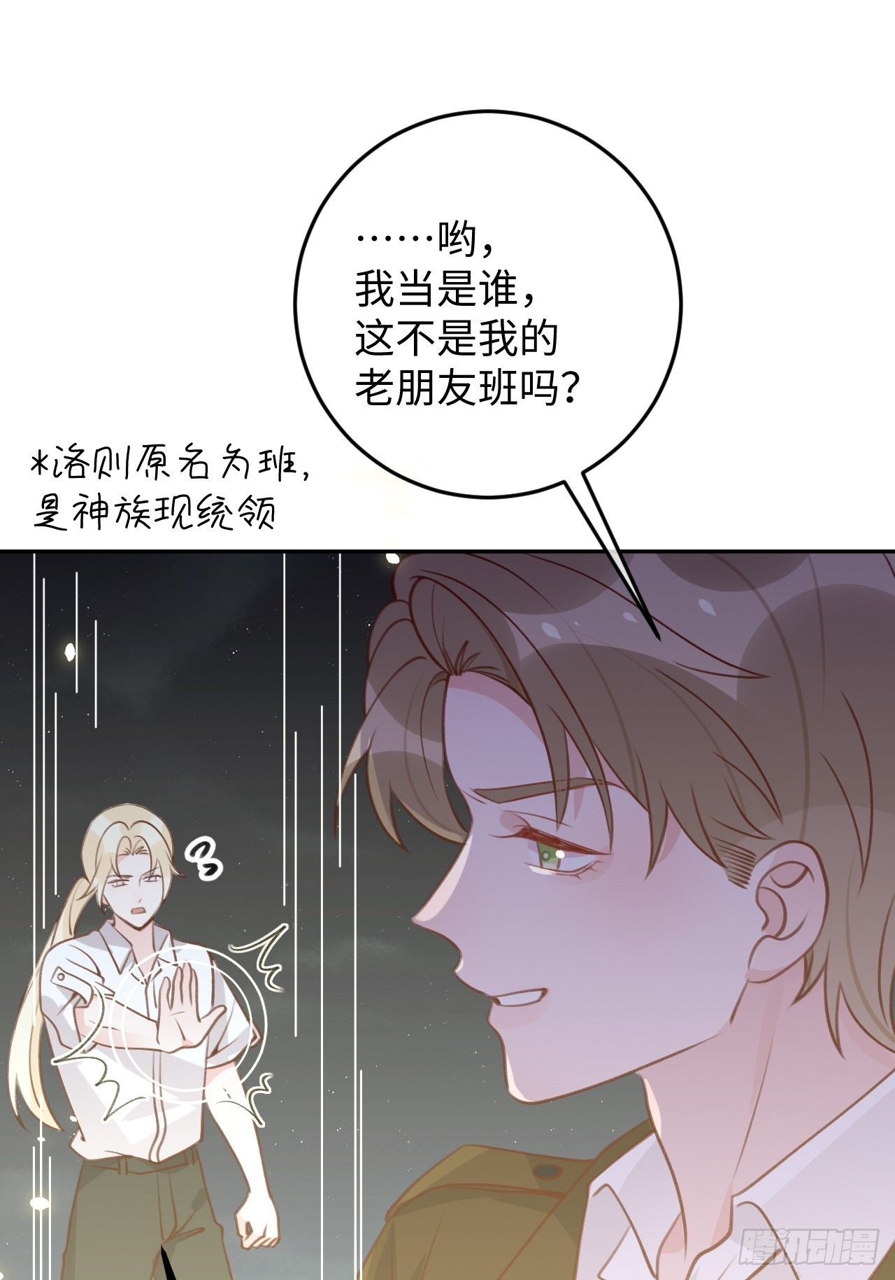 第98话  我好想你-第106话