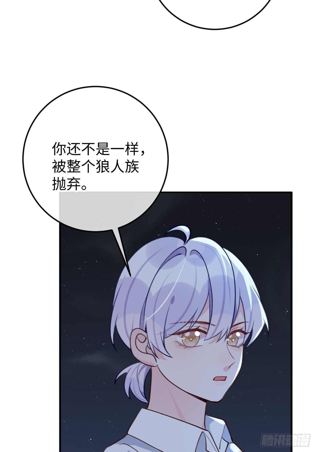 第98话  我好想你-第106话