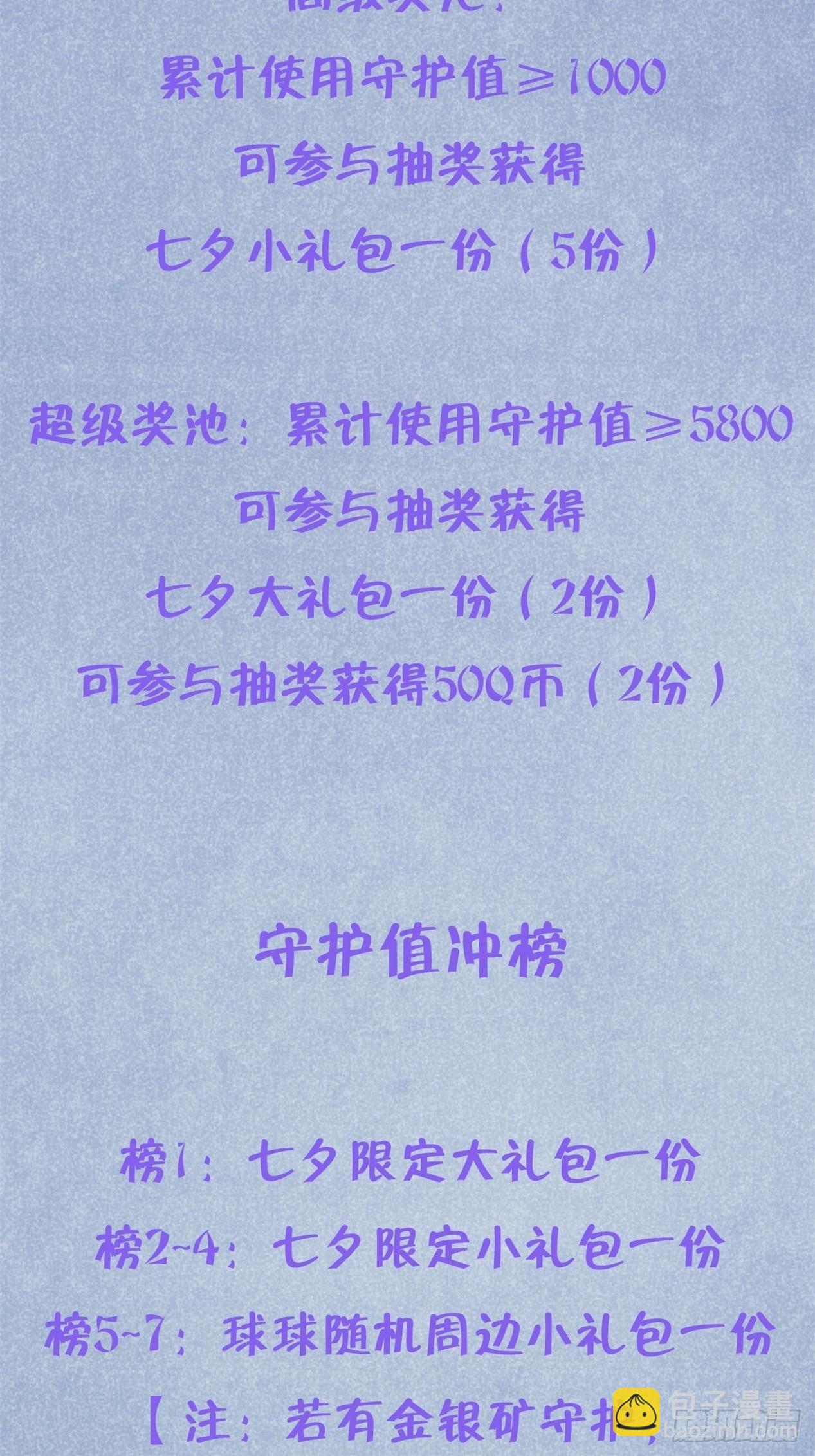 第98话  我好想你-第106话