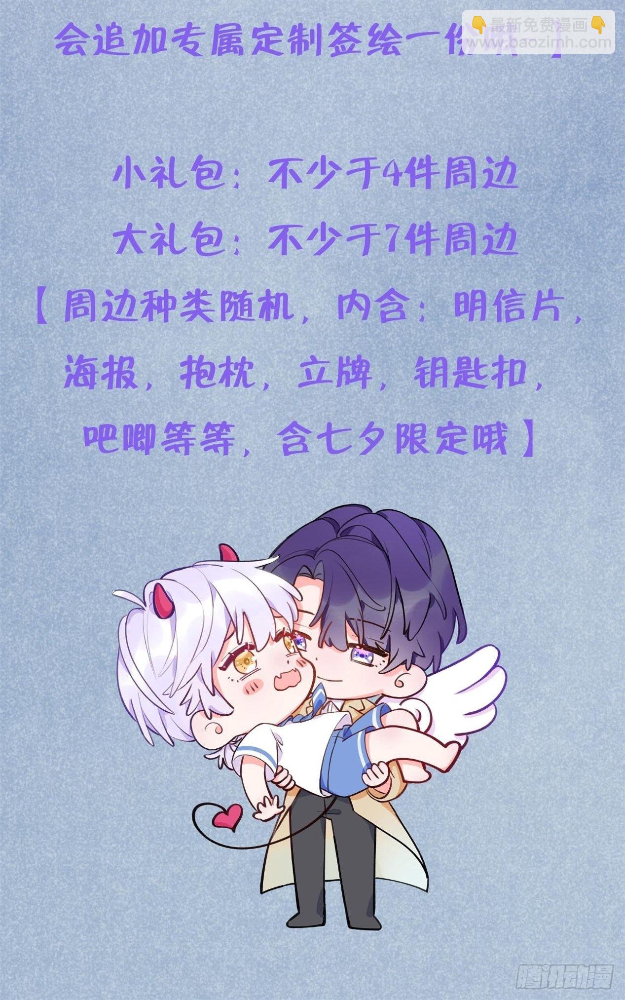 第98话  我好想你-第106话