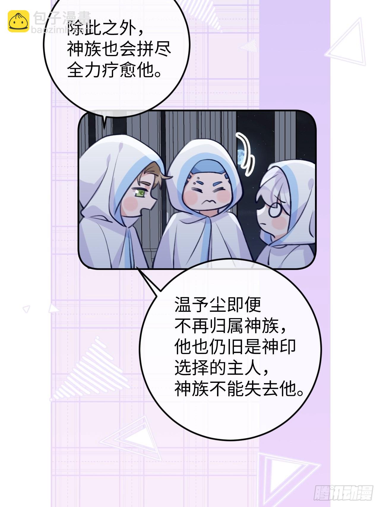 第100话  别去打扰他们-第108话