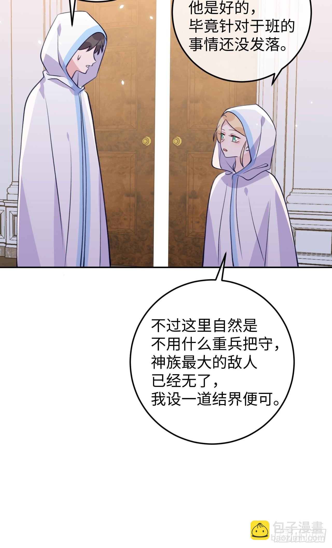 第100话  别去打扰他们-第108话