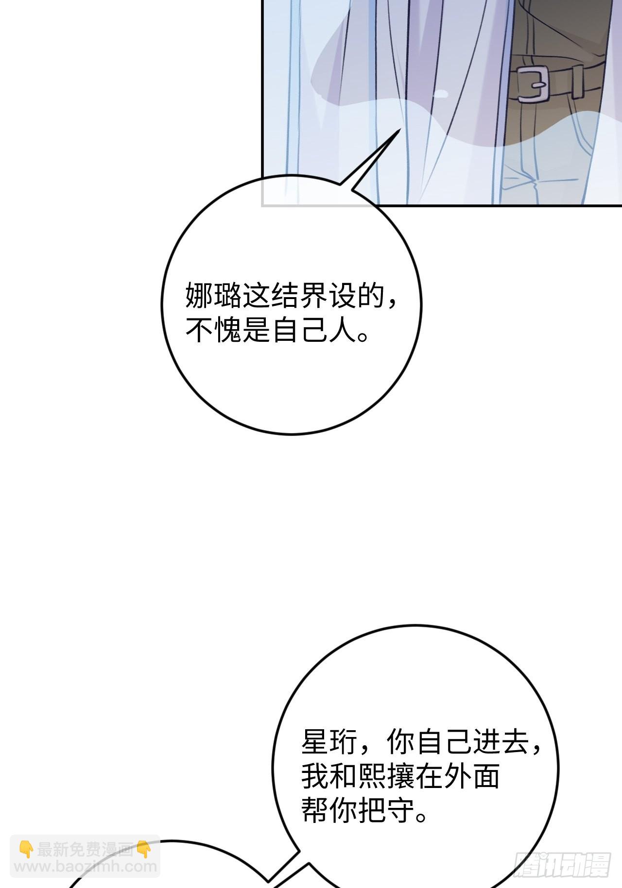 第100话  别去打扰他们-第108话