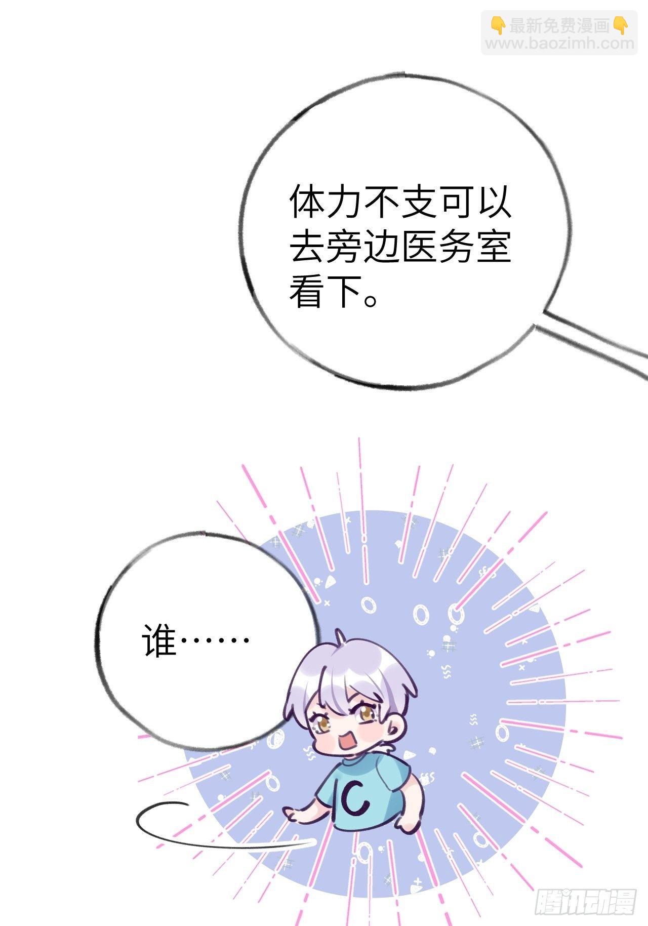 第9话  闯入温予尘的房间-第12话