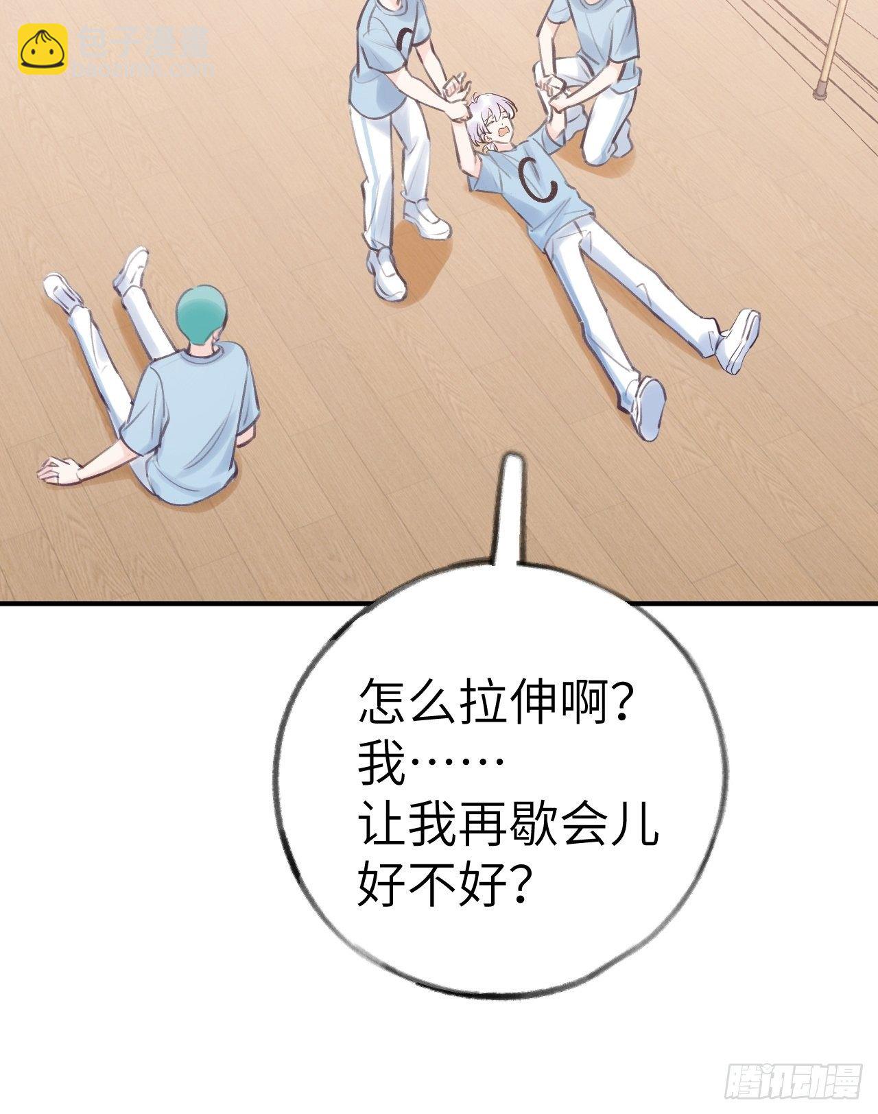 第9话  闯入温予尘的房间-第12话