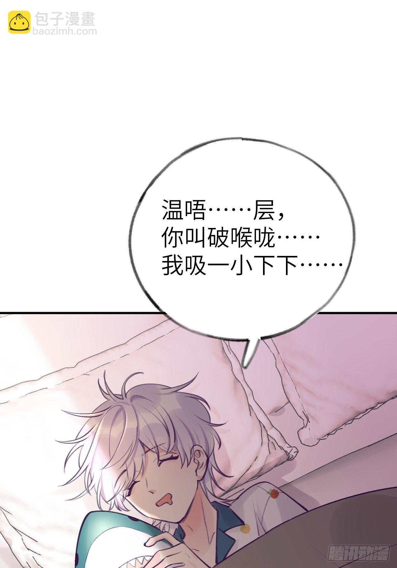 第9话  闯入温予尘的房间-第12话