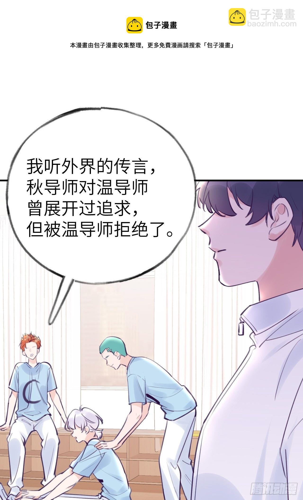 第9话  闯入温予尘的房间-第12话