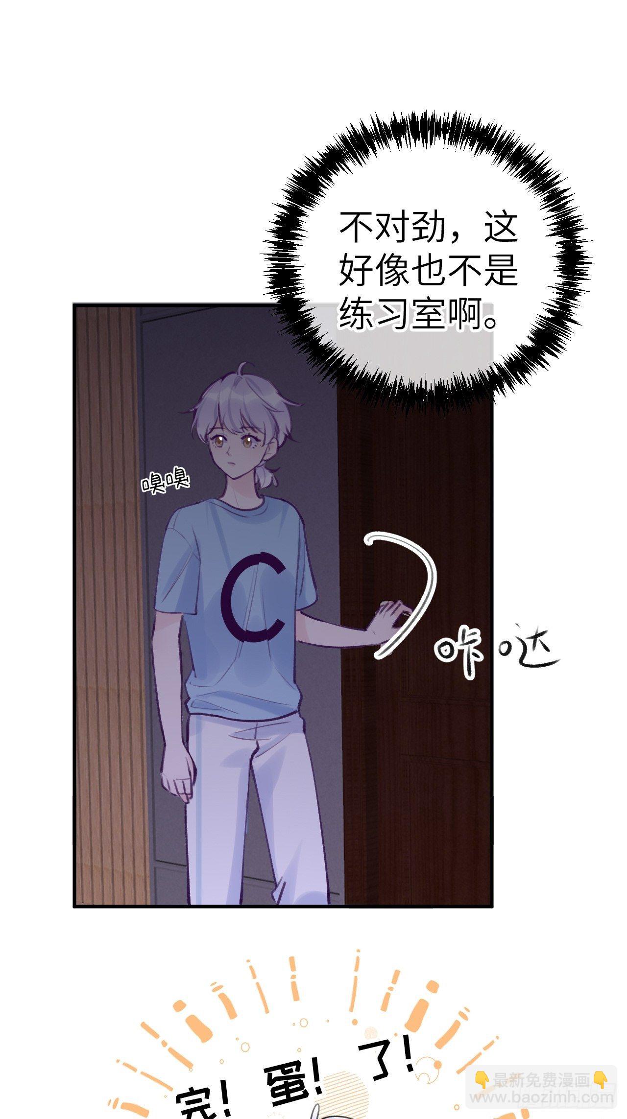 第9话  闯入温予尘的房间-第12话