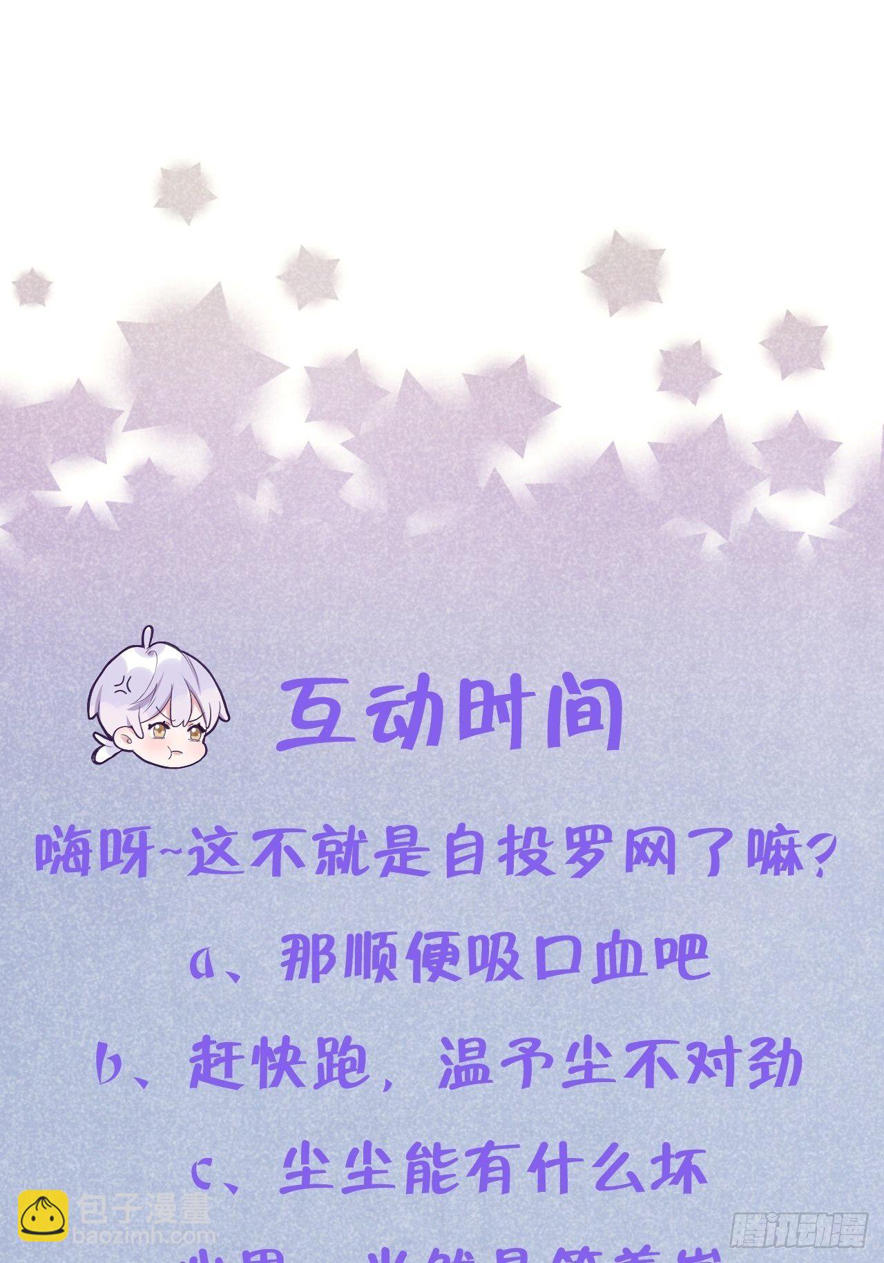 第9话  闯入温予尘的房间-第12话