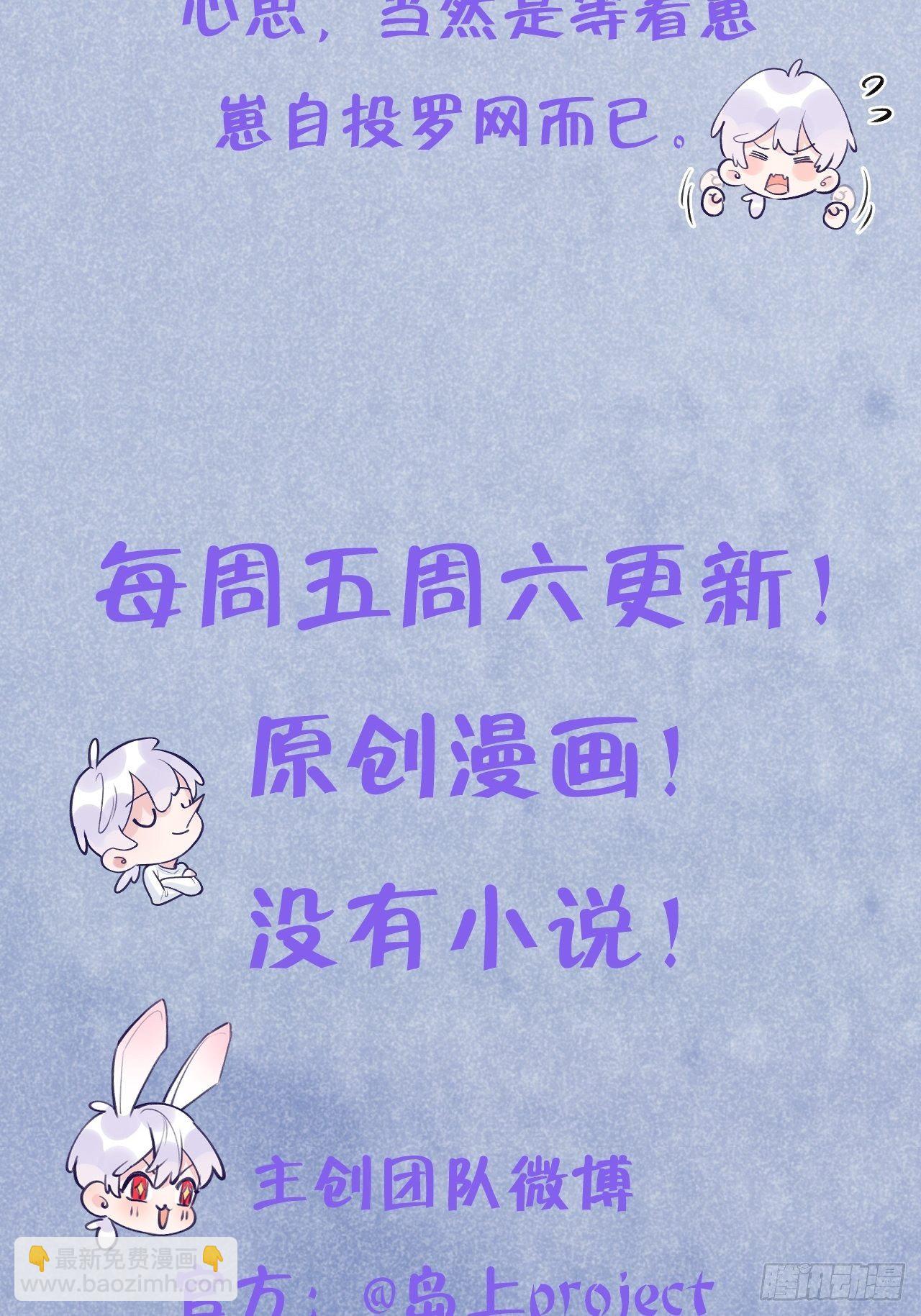 第9话  闯入温予尘的房间-第12话