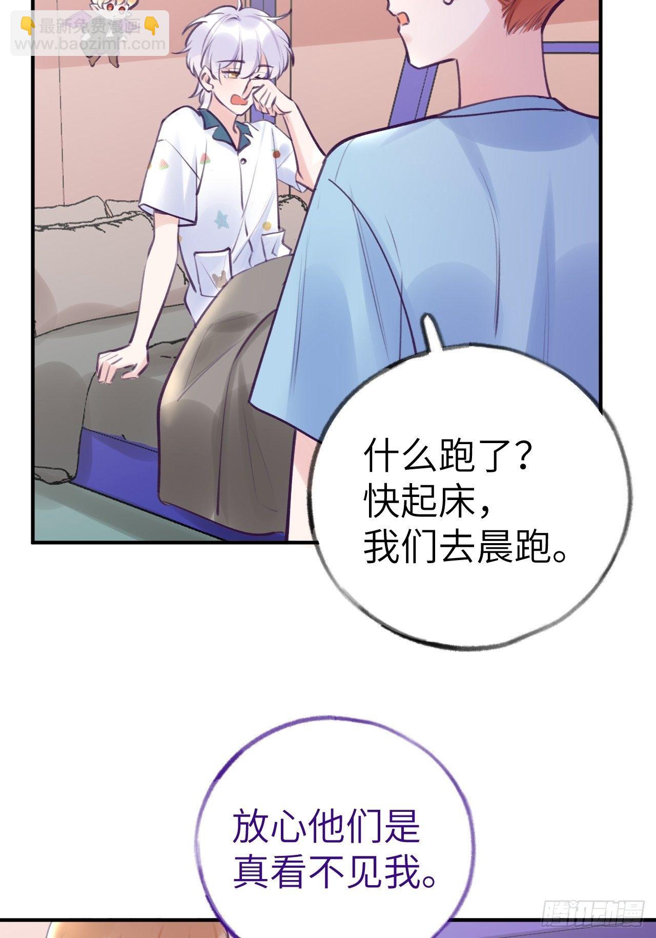 第9话  闯入温予尘的房间-第12话