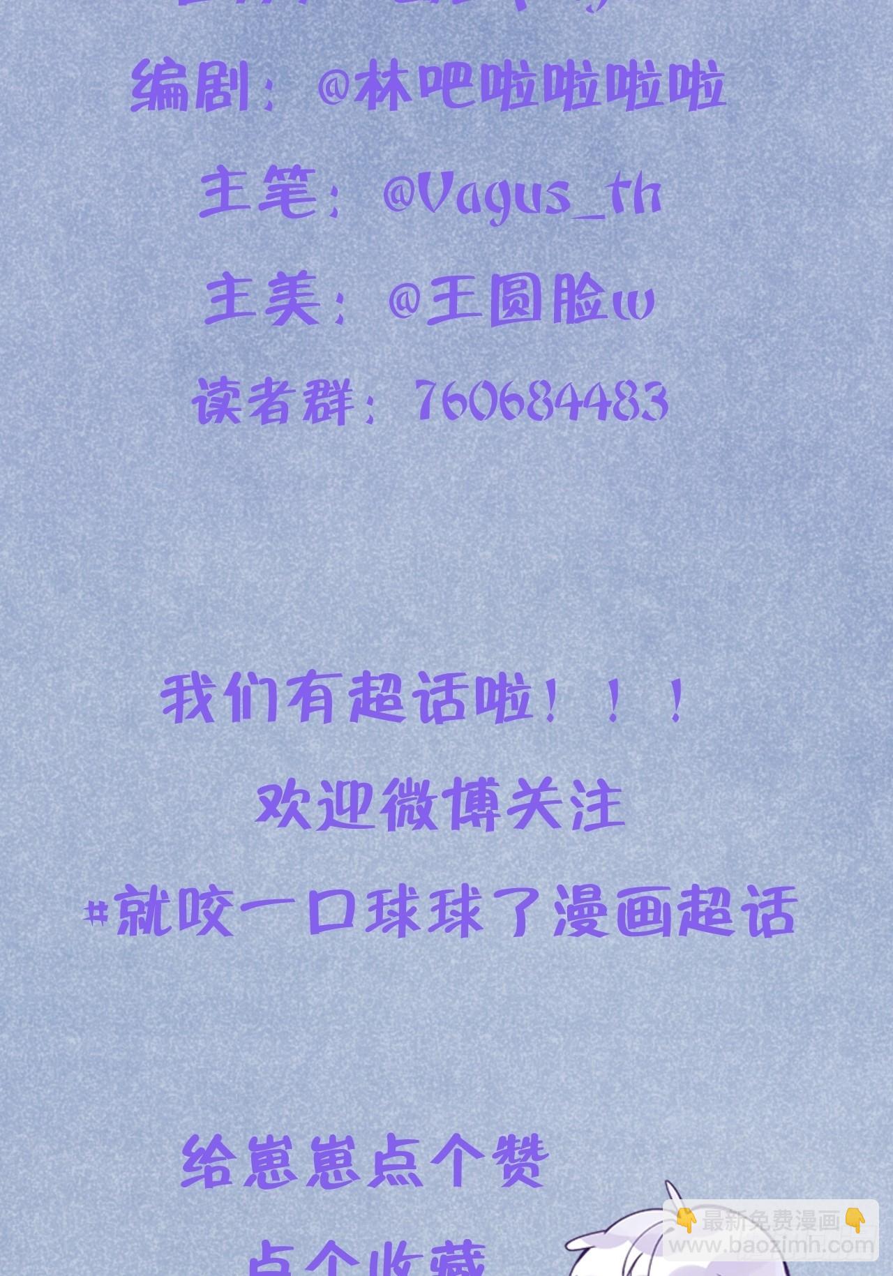 第9话  闯入温予尘的房间-第12话