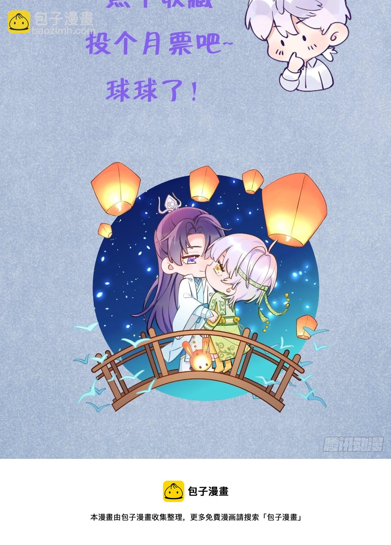 第9话  闯入温予尘的房间-第12话