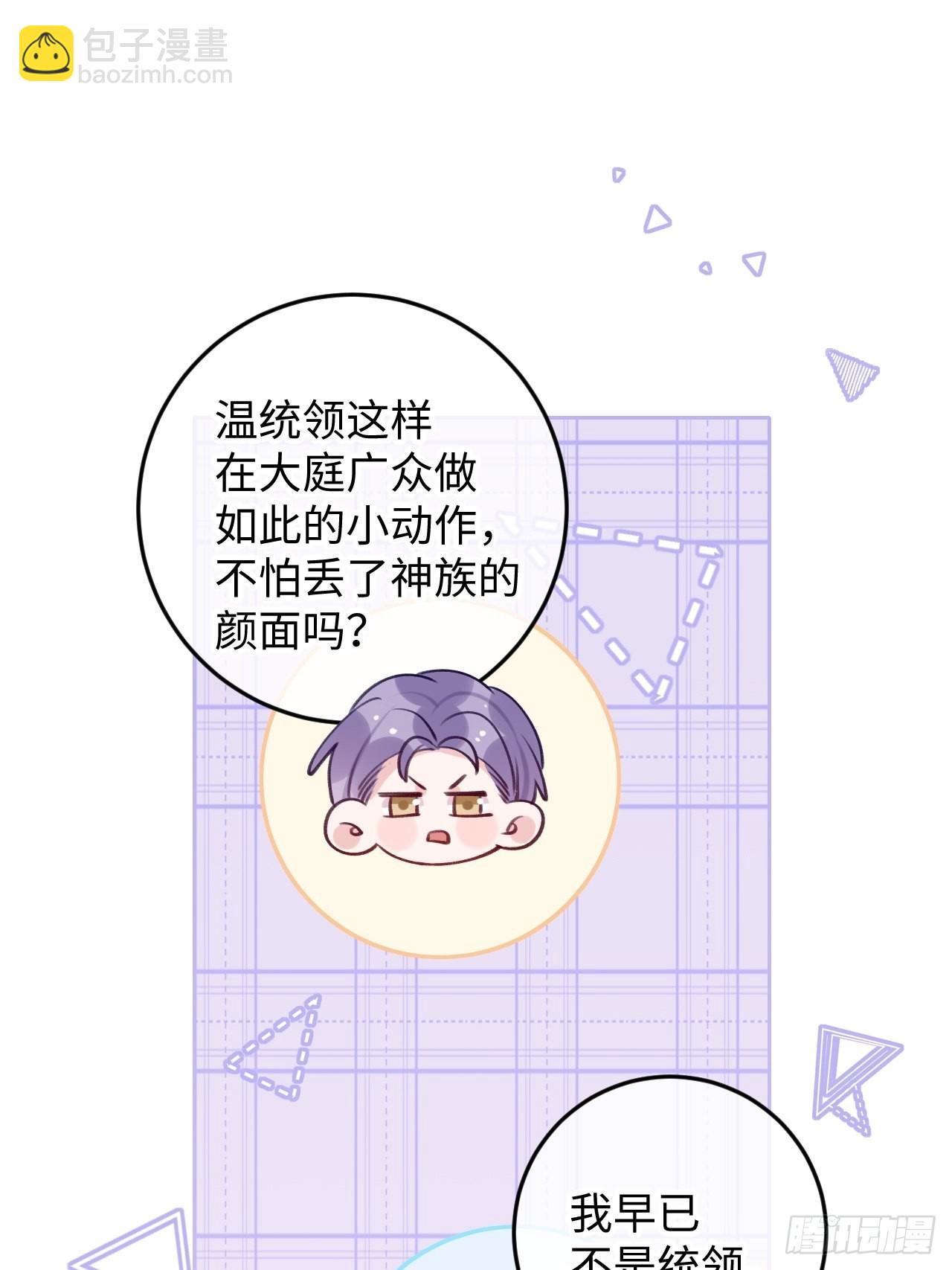 第102话  尤其是粘你-第110话