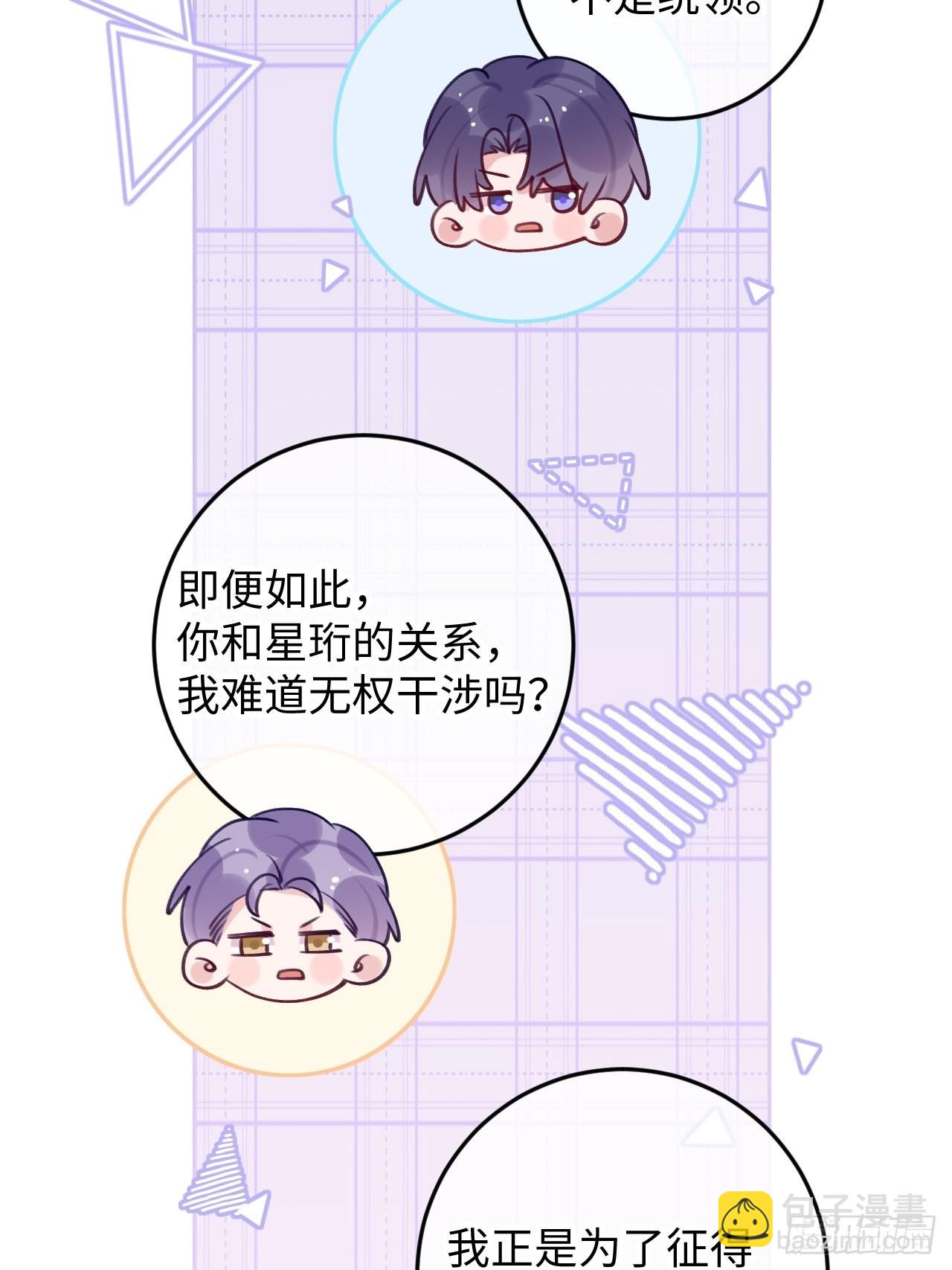 第102话  尤其是粘你-第110话