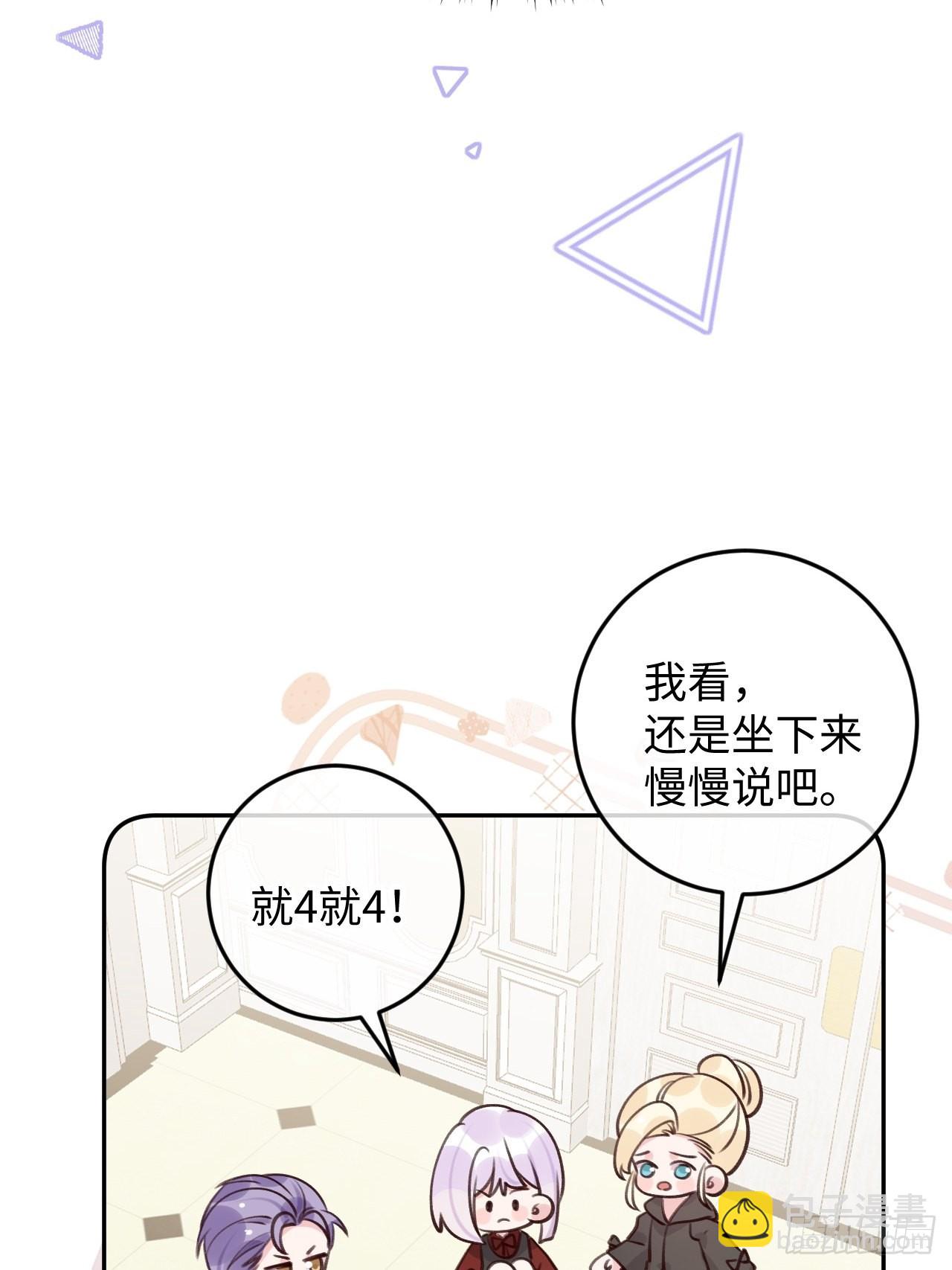 第102话  尤其是粘你-第110话