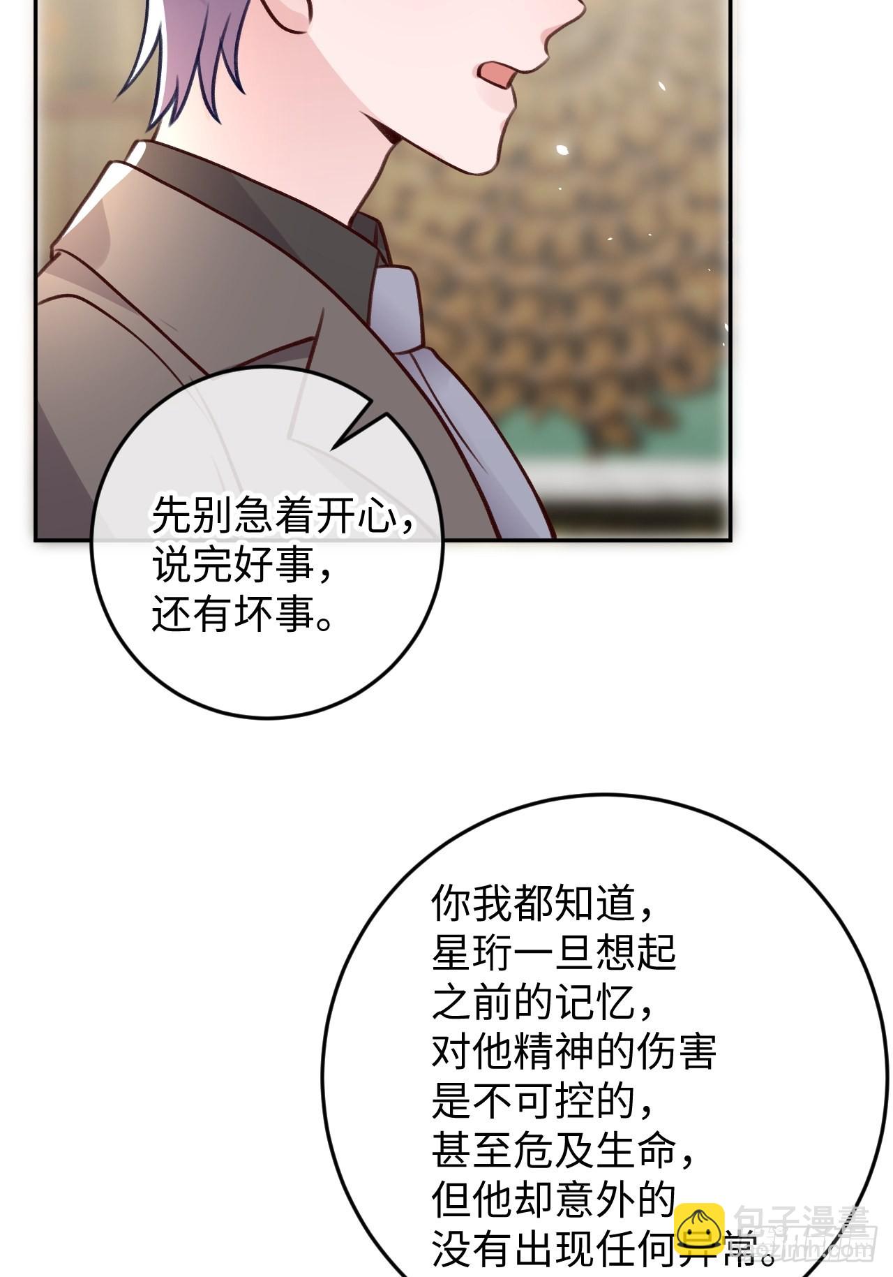 第102话  尤其是粘你-第110话