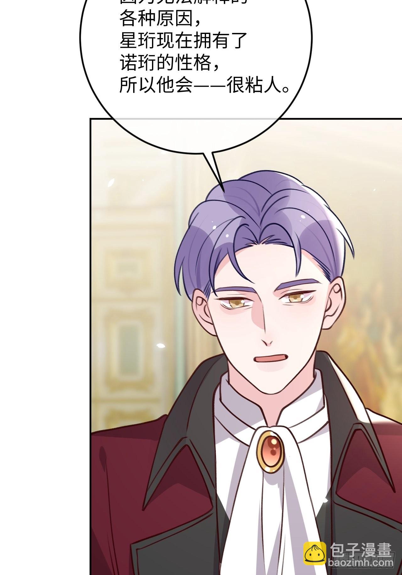 第102话  尤其是粘你-第110话