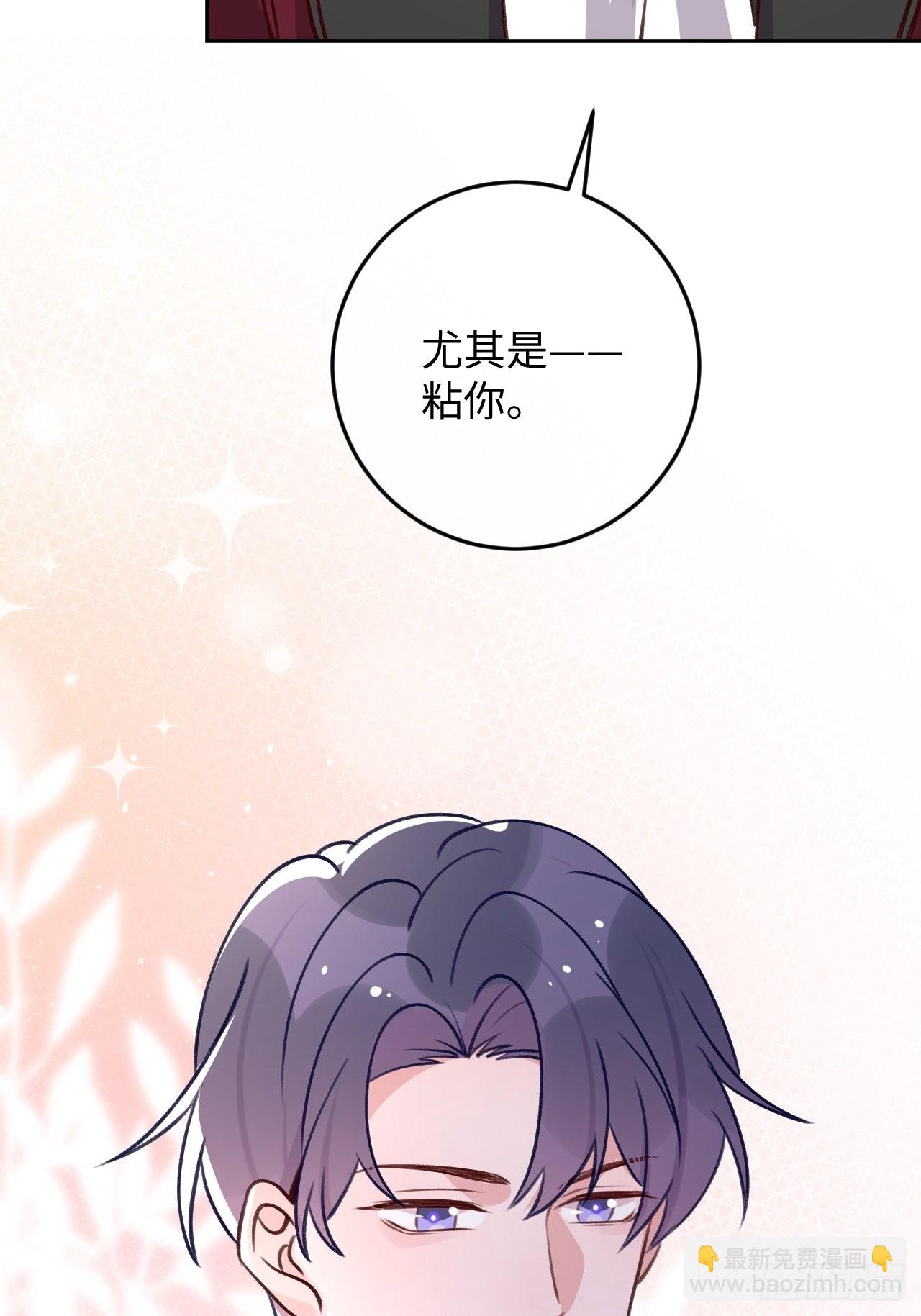 第102话  尤其是粘你-第110话