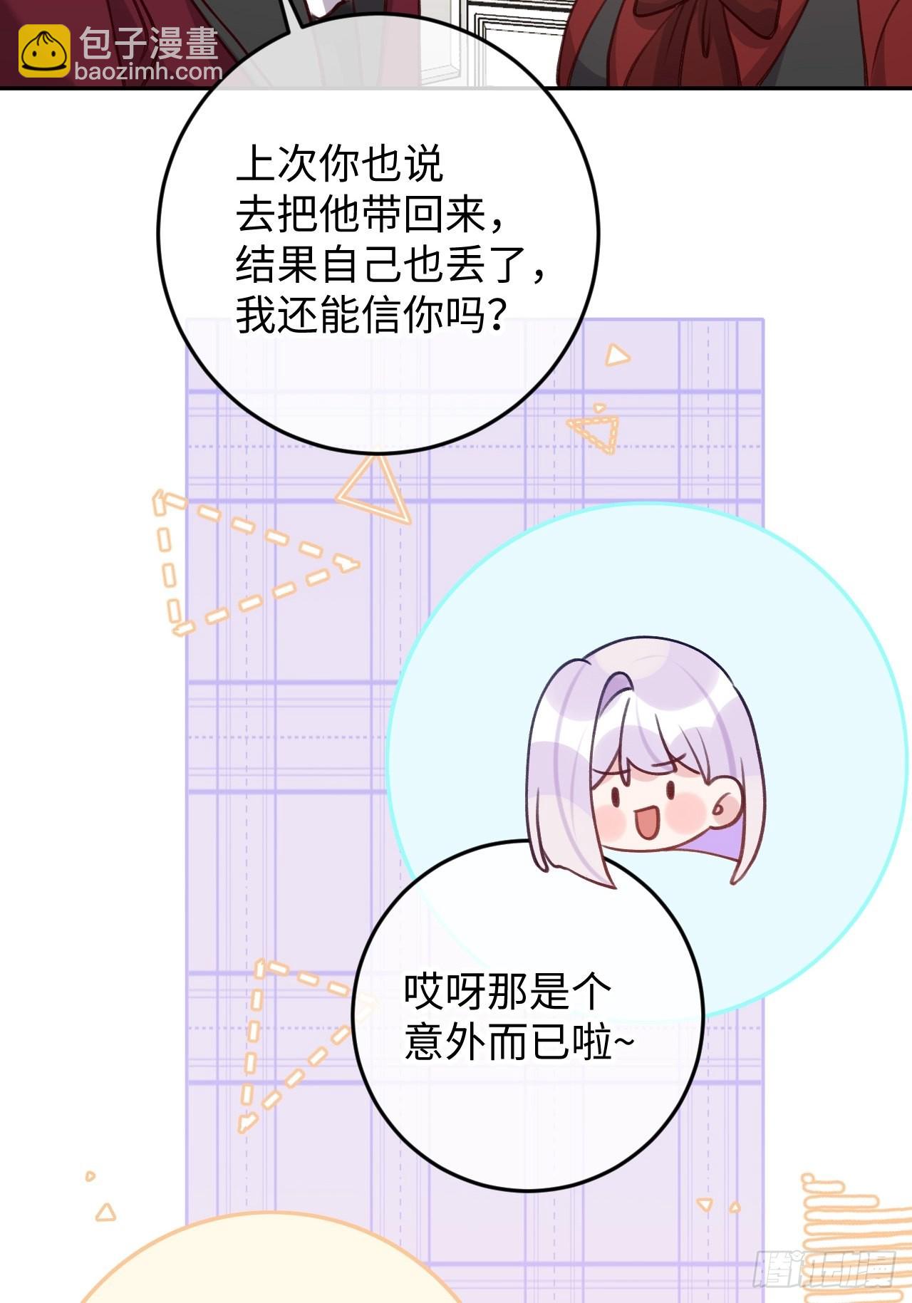 第102话  尤其是粘你-第110话