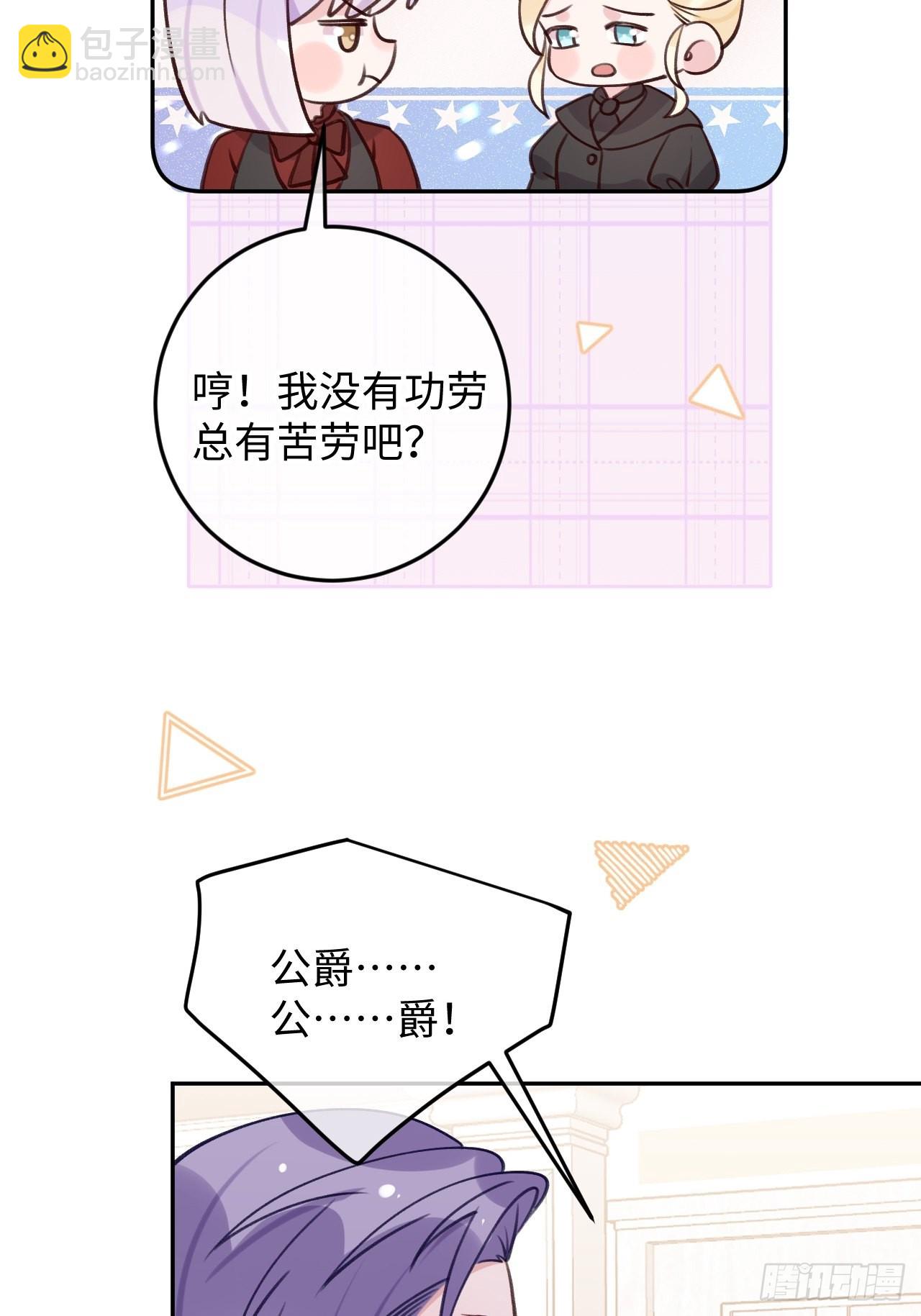 第102话  尤其是粘你-第110话
