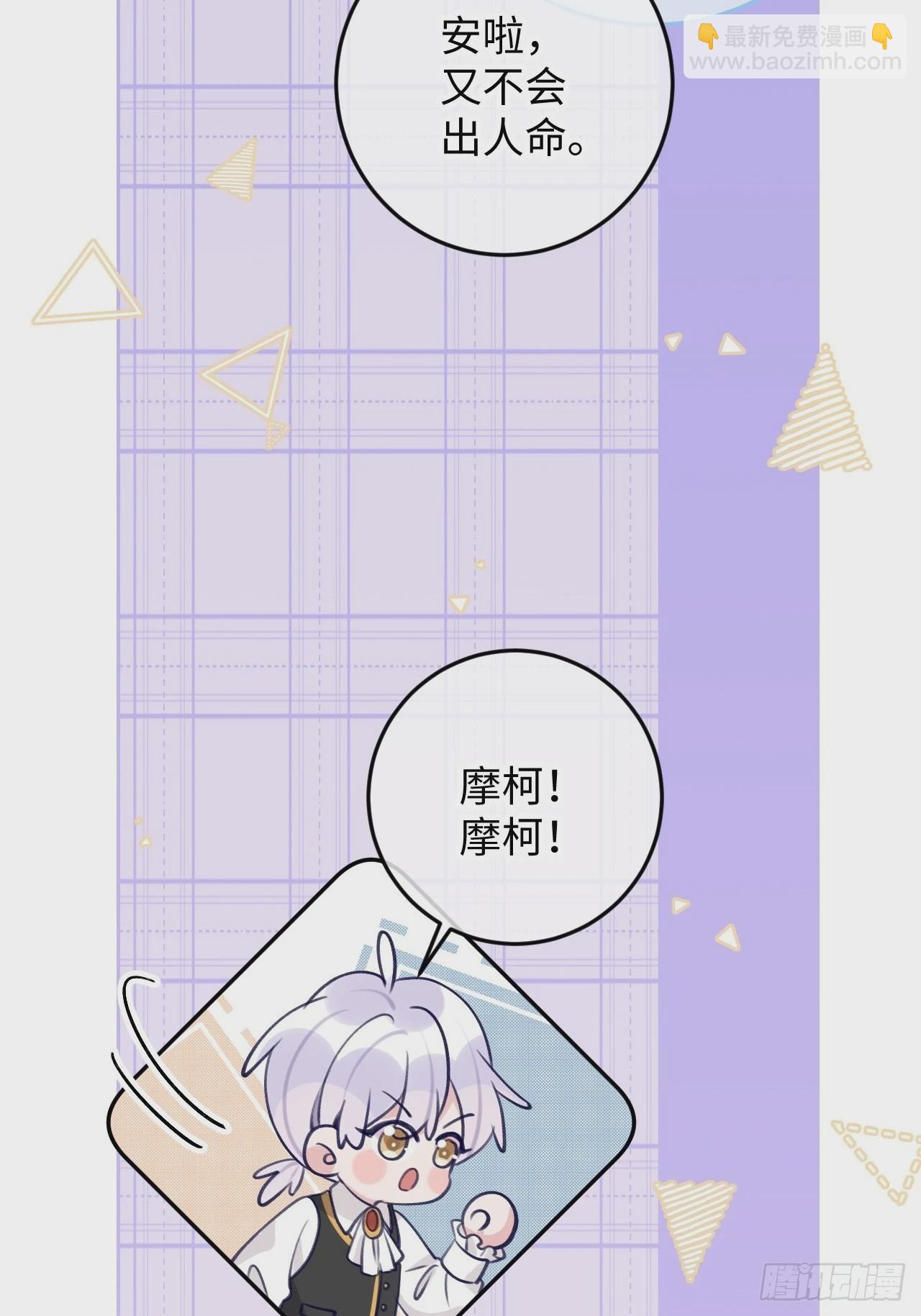 就咬一口，球球了 - 第103話  就在這裡換衣服 - 1