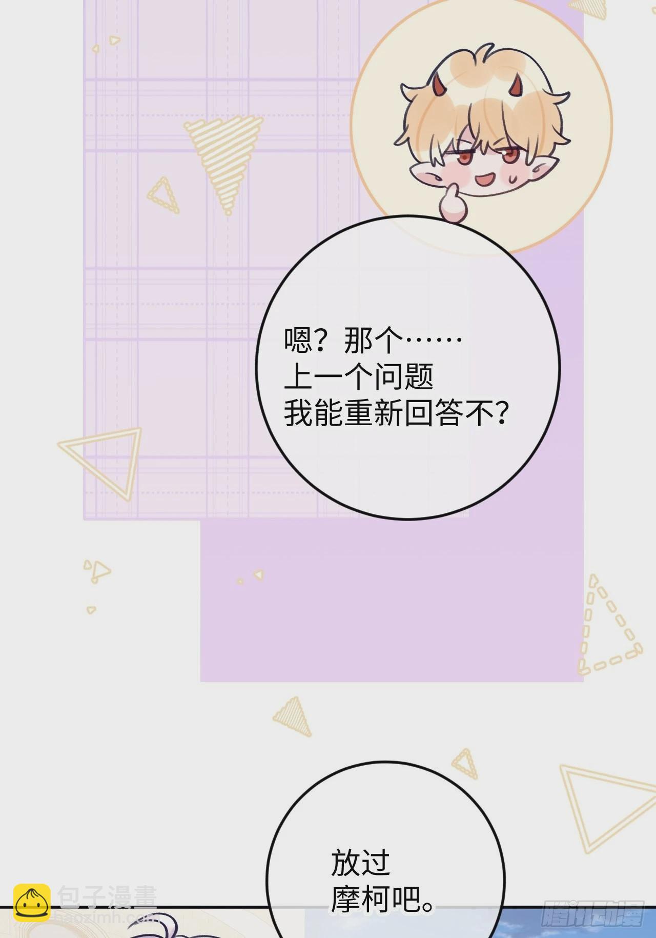 第103话  就在这里换衣服-第112话