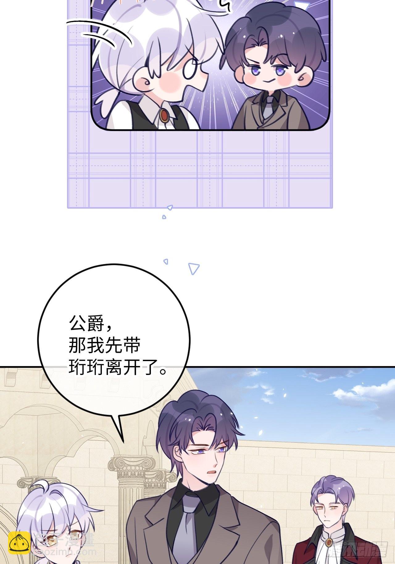 就咬一口，球球了 - 第103話  就在這裡換衣服 - 2