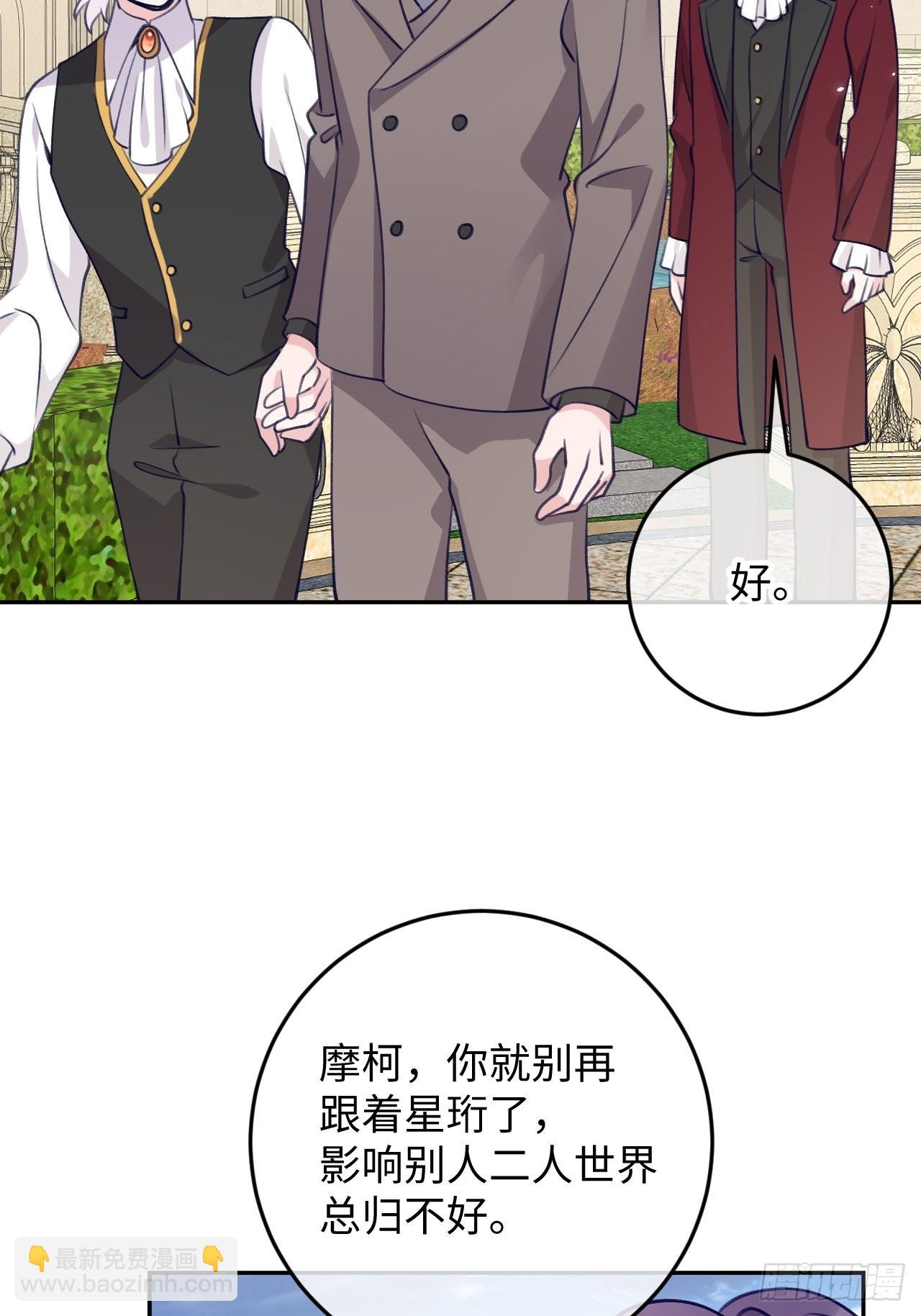 就咬一口，球球了 - 第103话  就在这里换衣服 - 3