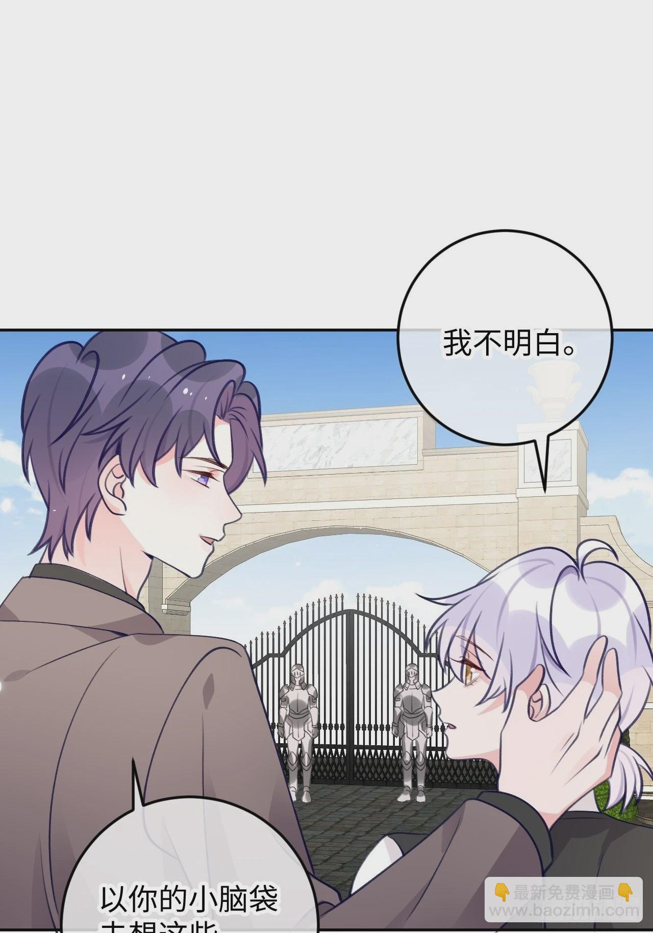 第103话  就在这里换衣服-第112话