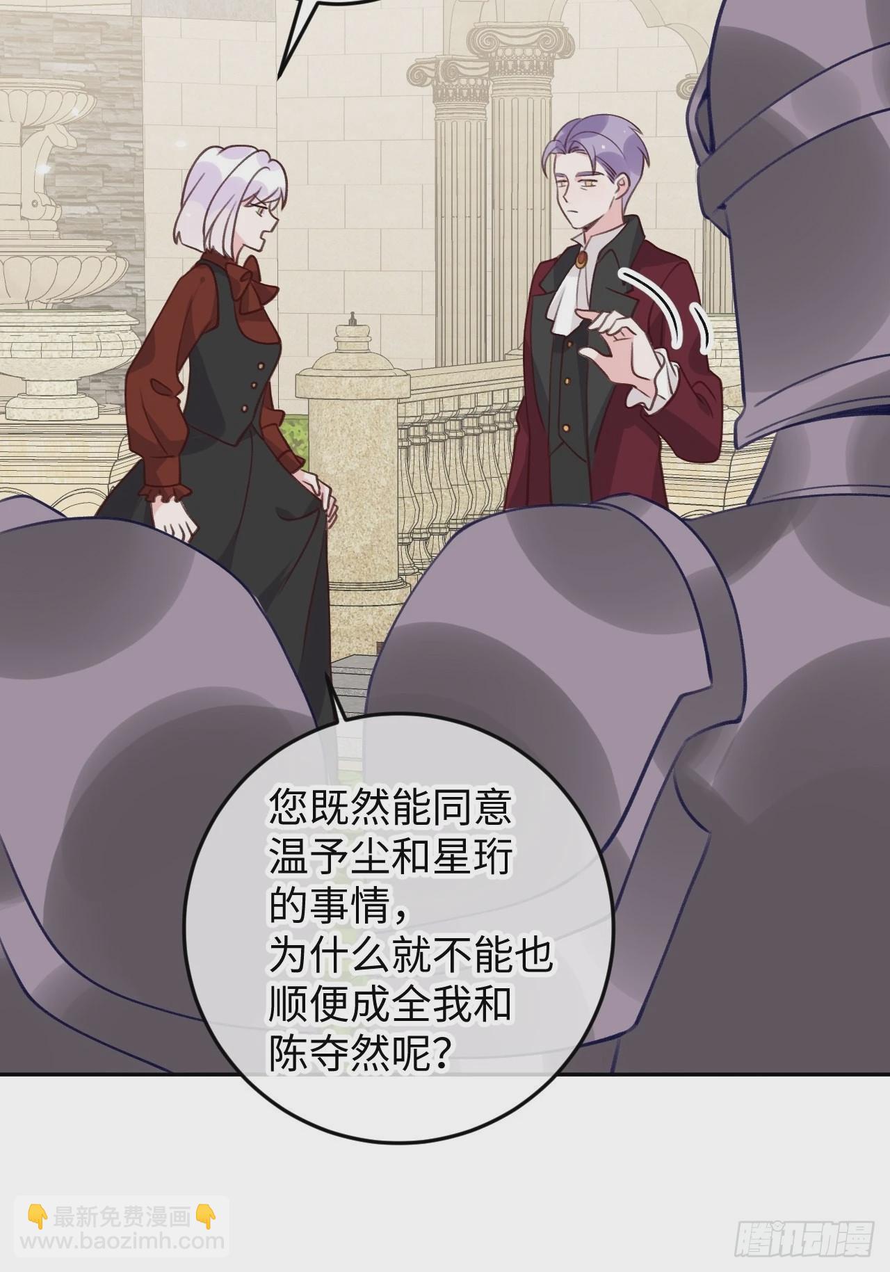 第103话  就在这里换衣服-第112话