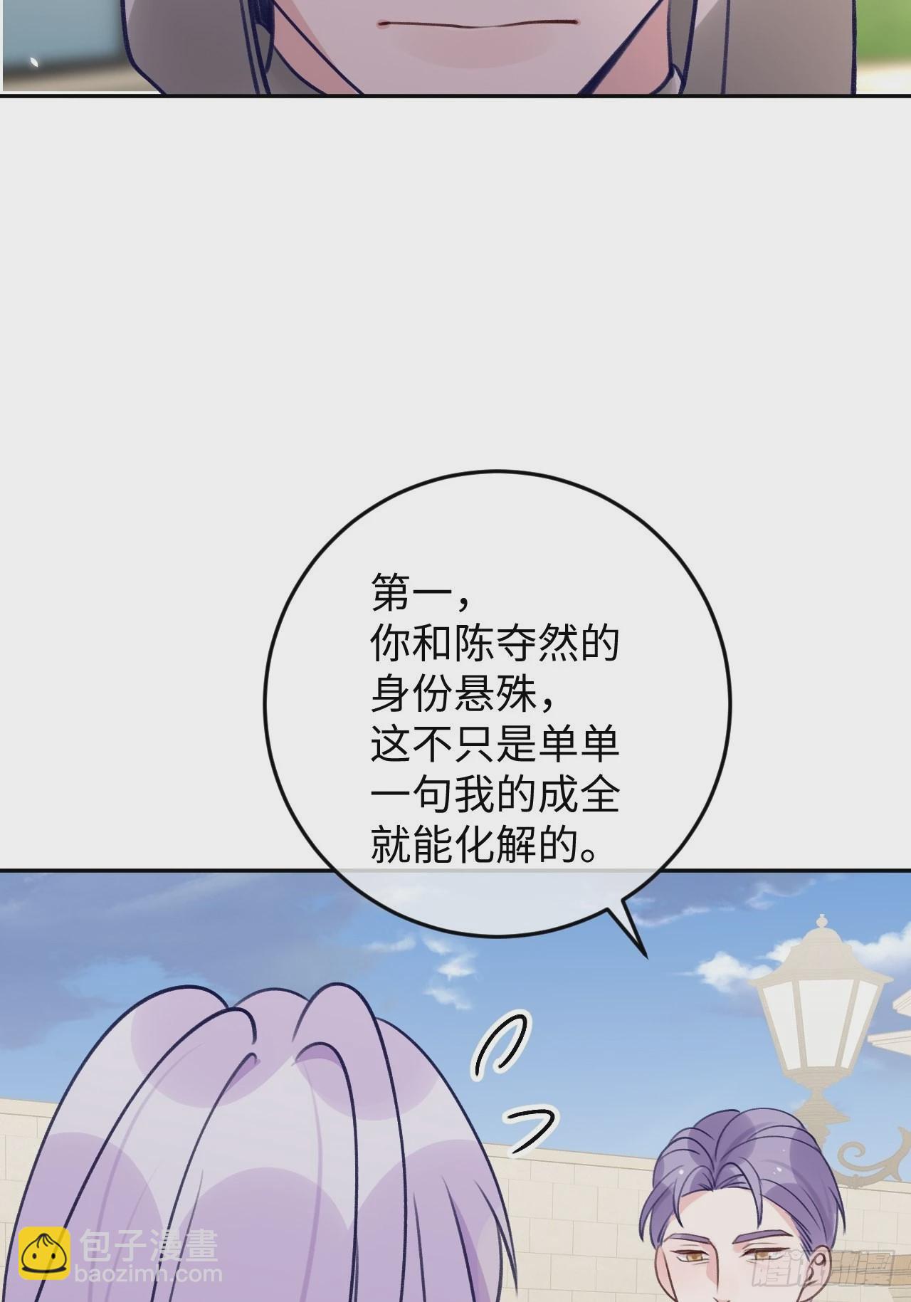 第103话  就在这里换衣服-第112话