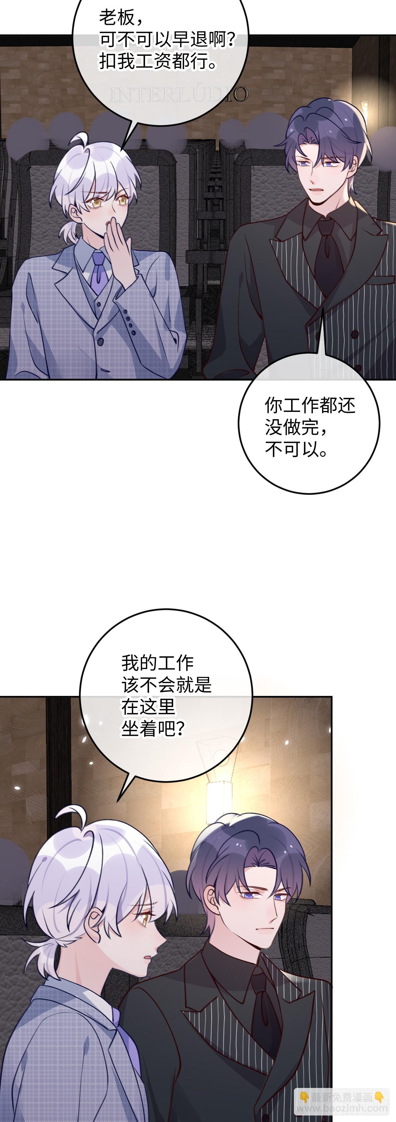 第105话 抓紧我-第114话