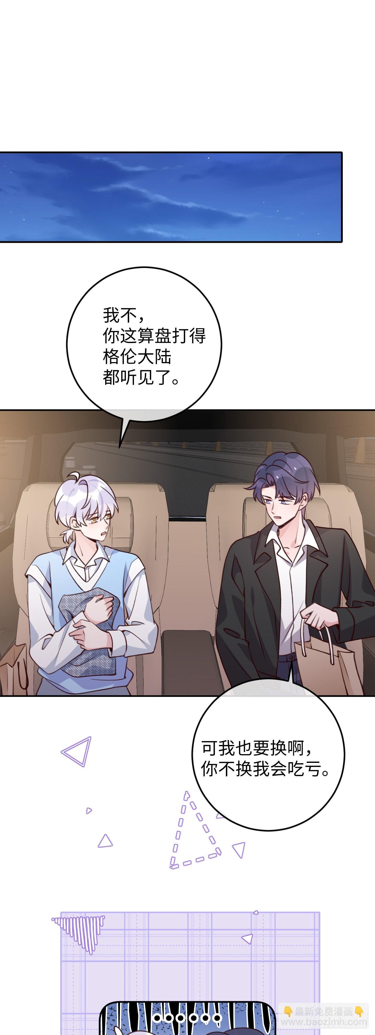 第105话 抓紧我-第114话