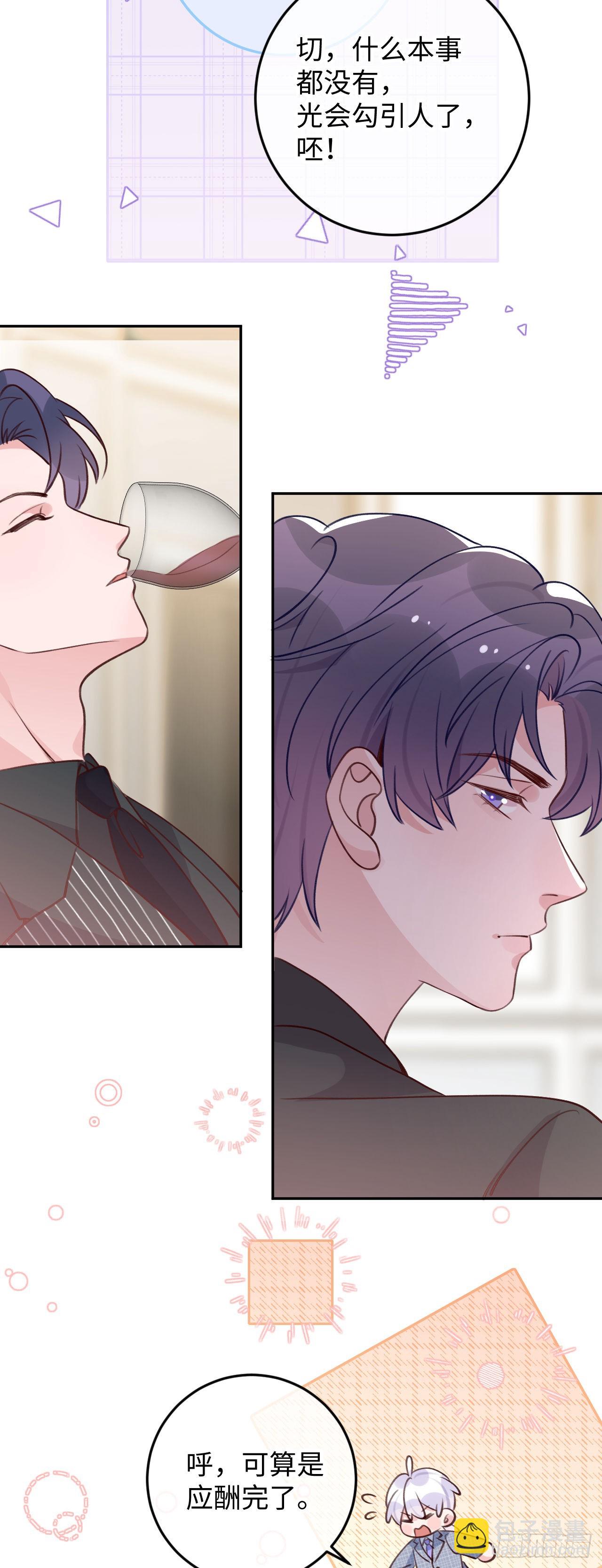 第105话 抓紧我-第114话