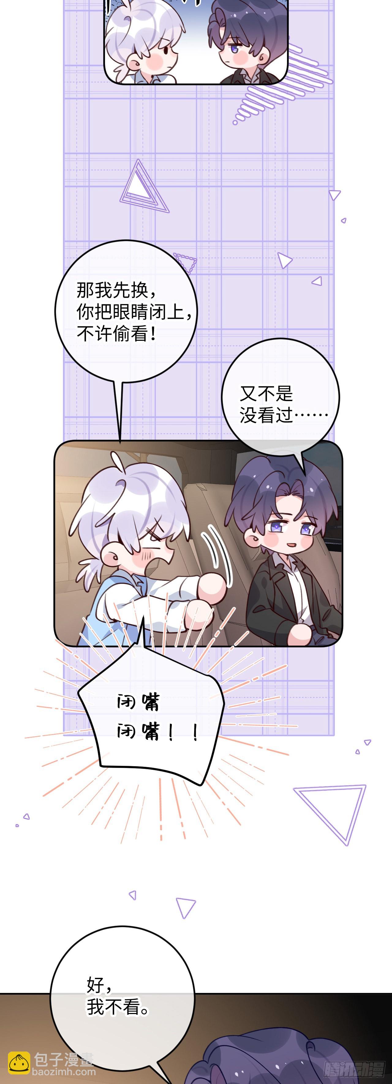 第105话 抓紧我-第114话