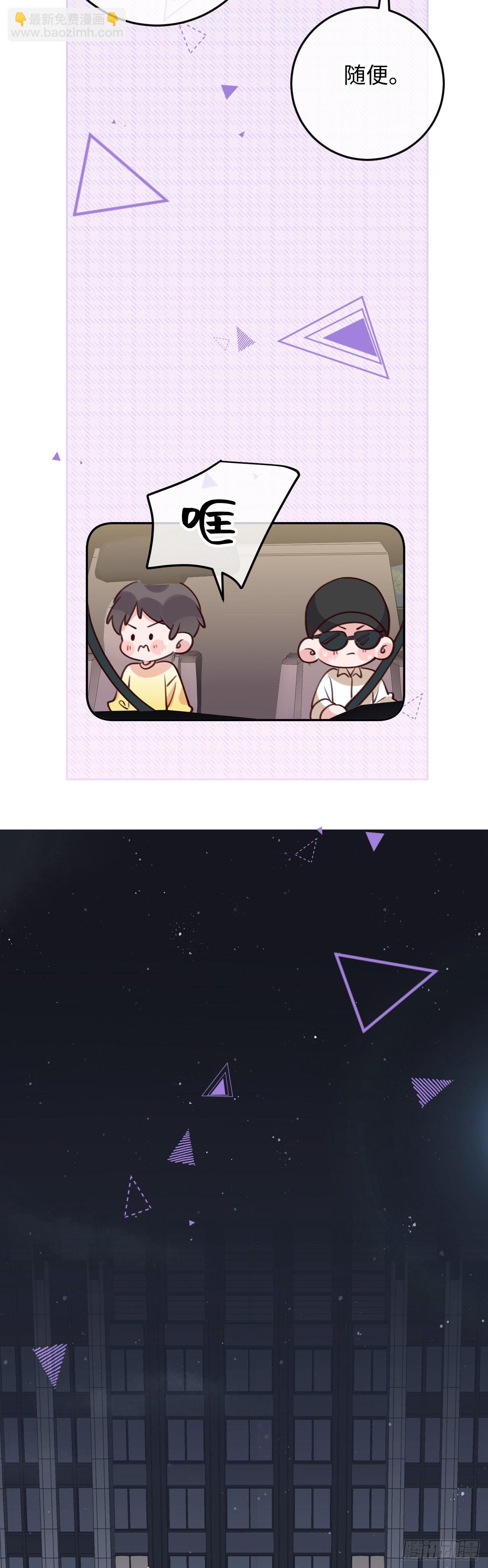 第105话 抓紧我-第114话