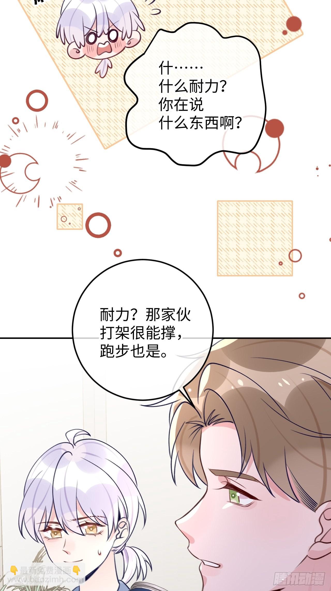 第109话  耐力恢复咋样？-第118话