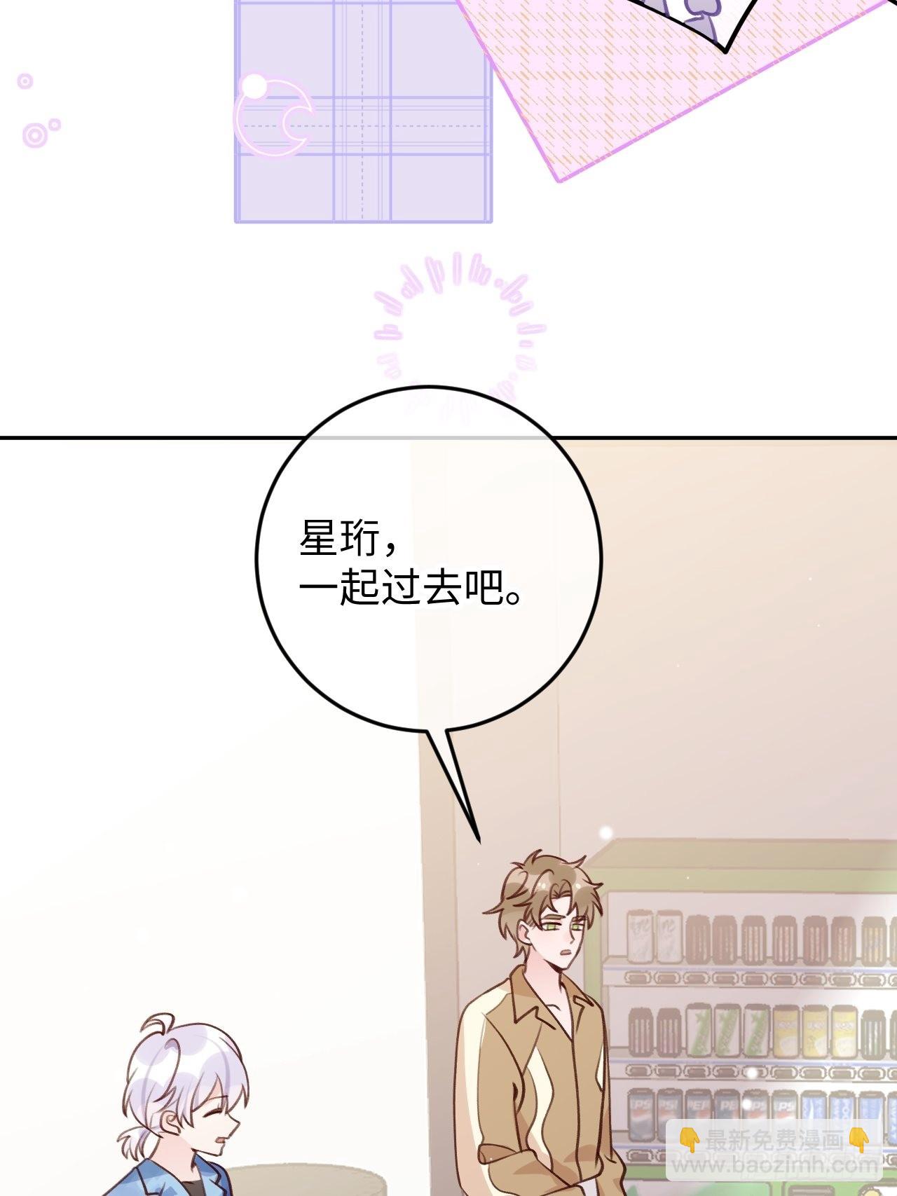 就咬一口，球球了 - 第109话  耐力恢复咋样？ - 3