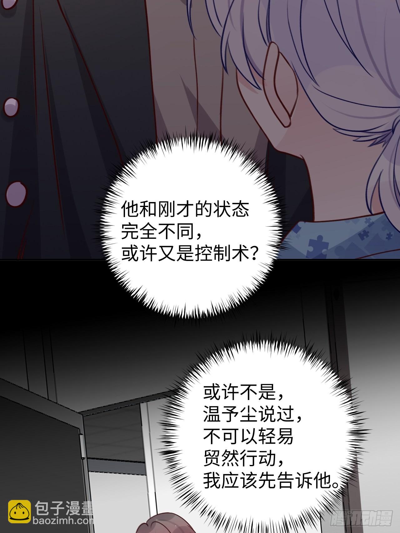 第109话  耐力恢复咋样？-第118话