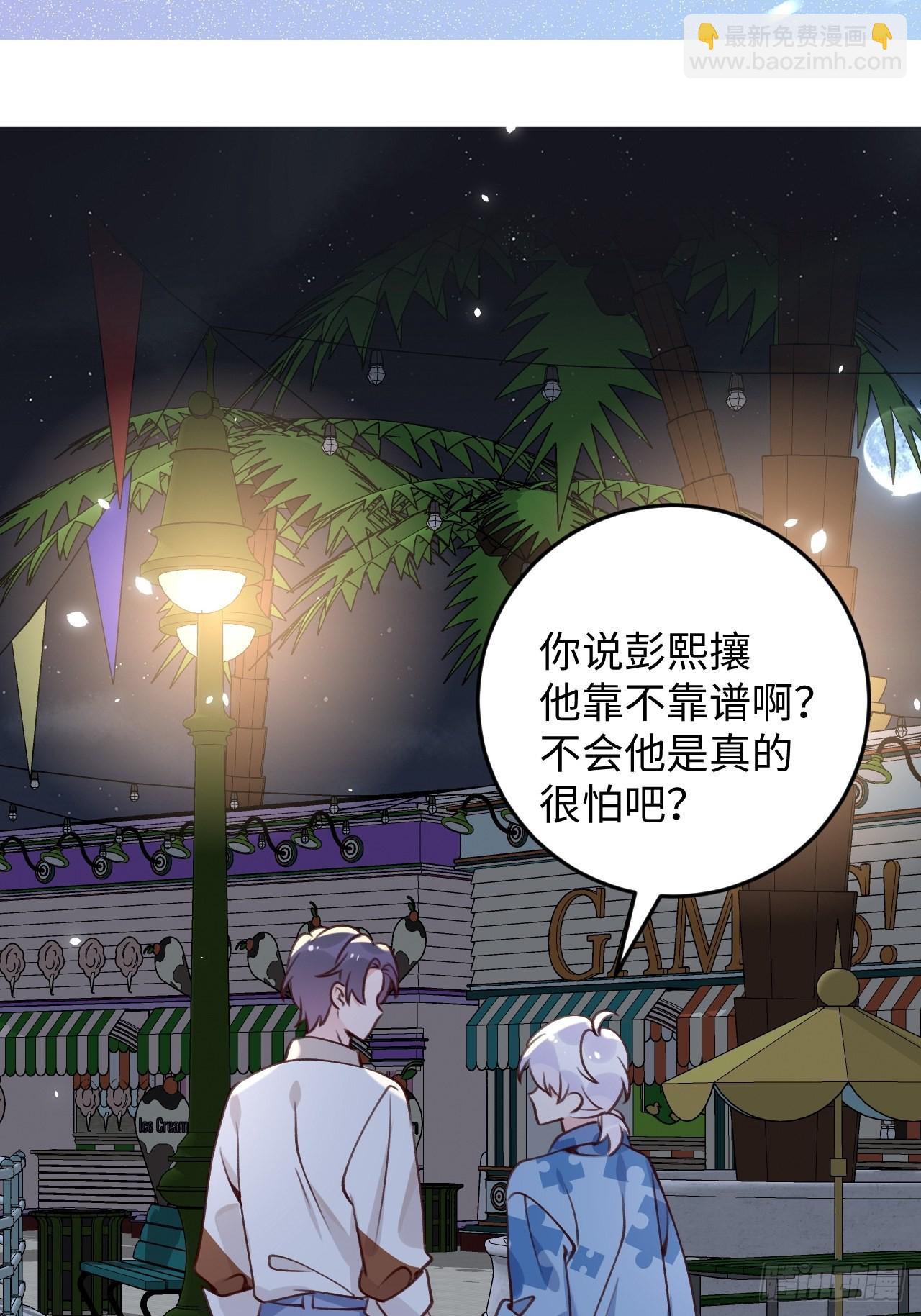 第111话  论直男如何哄人-第120话