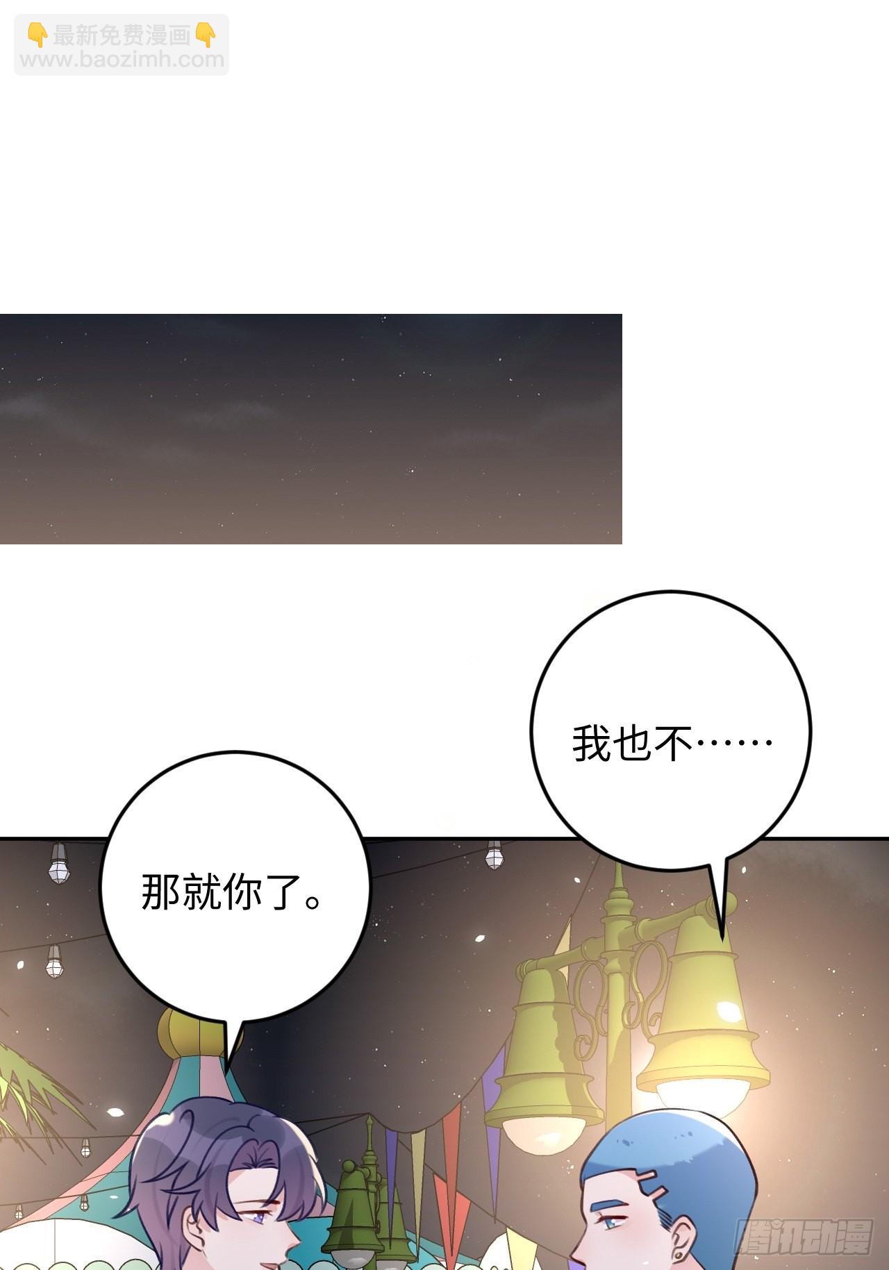 第111话  论直男如何哄人-第120话