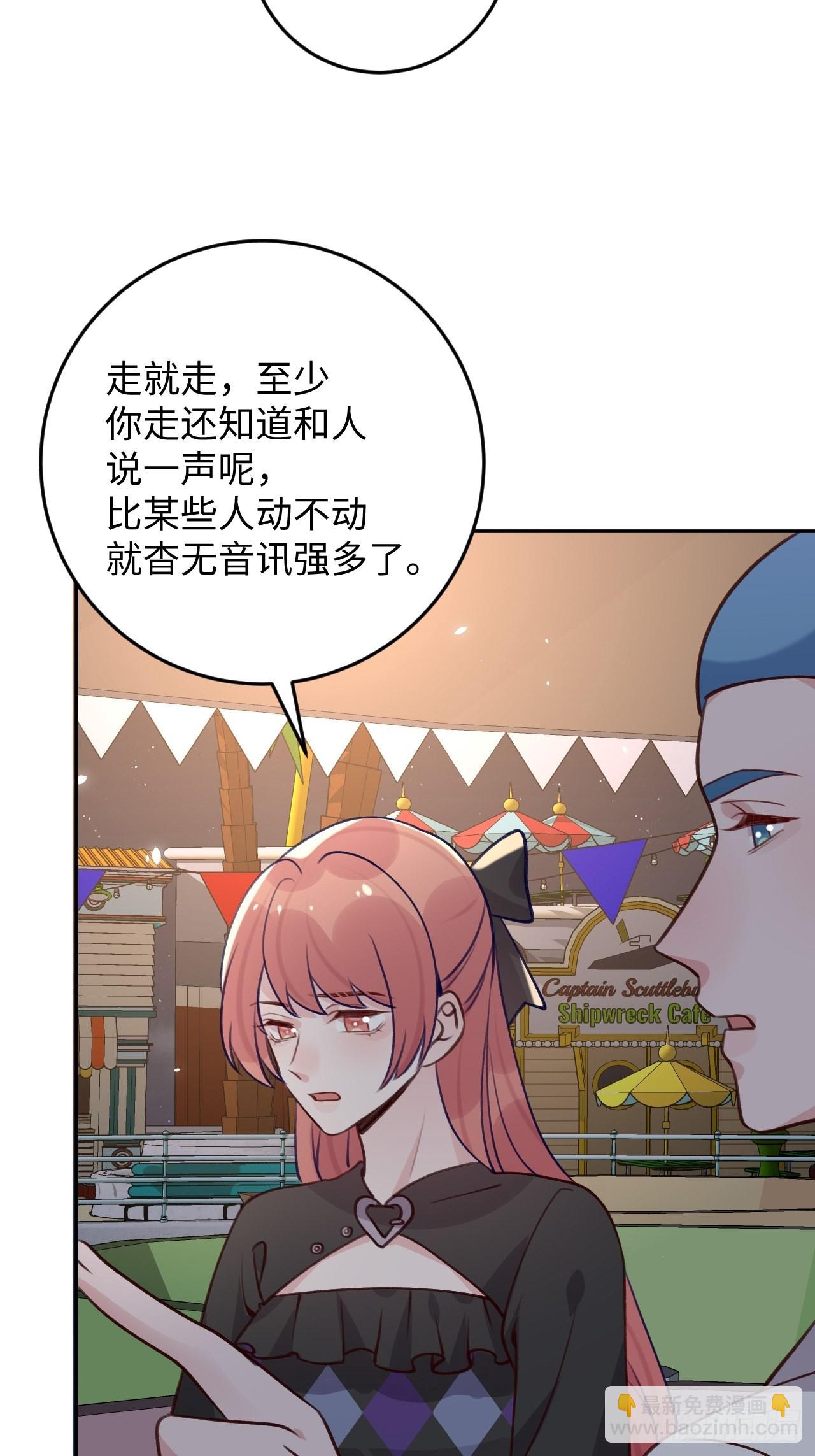 第111话  论直男如何哄人-第120话