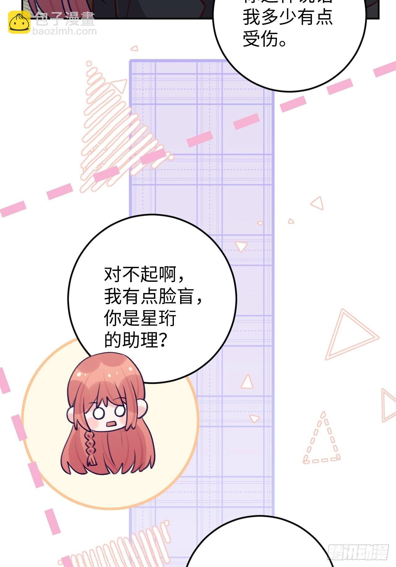 第111话  论直男如何哄人-第120话