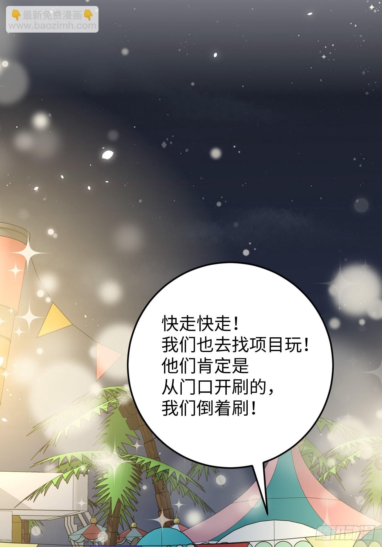 第111话  论直男如何哄人-第120话